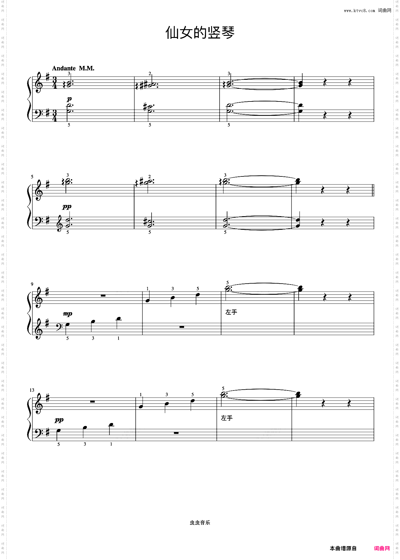 仙女的竖琴《约翰汤普森 现代钢琴教程1》