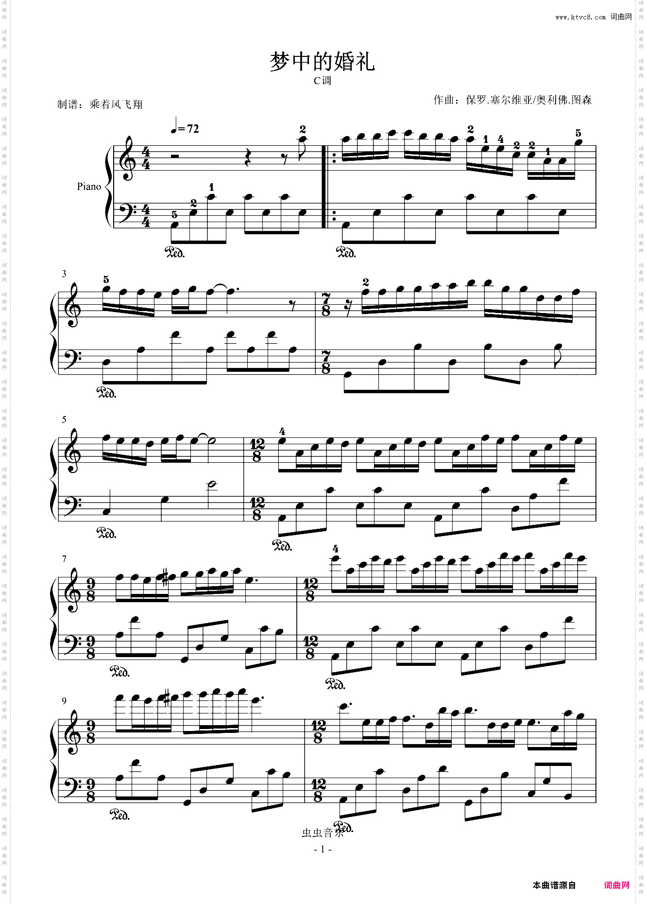 梦中的婚礼--大音符版