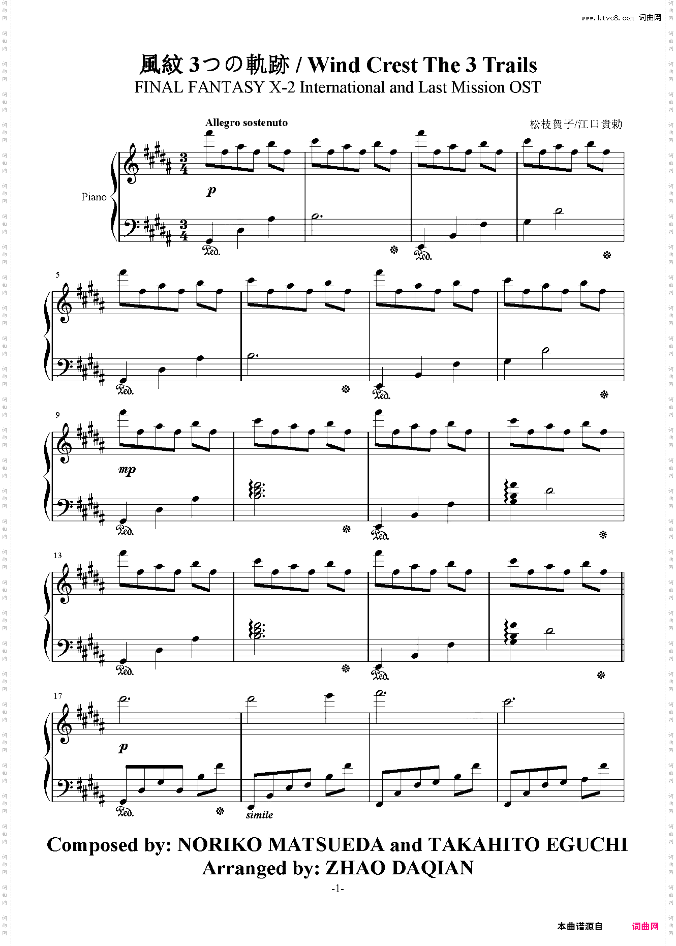 《FF X-2》主题音乐