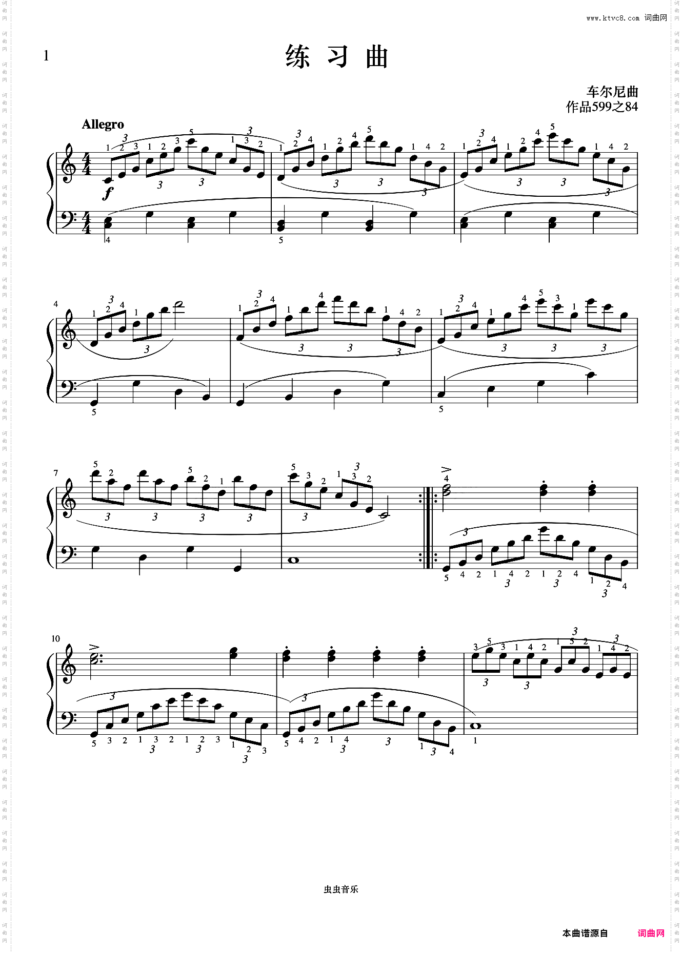 练习曲-5