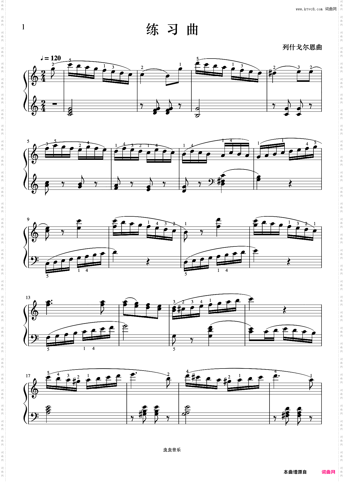练习曲-12