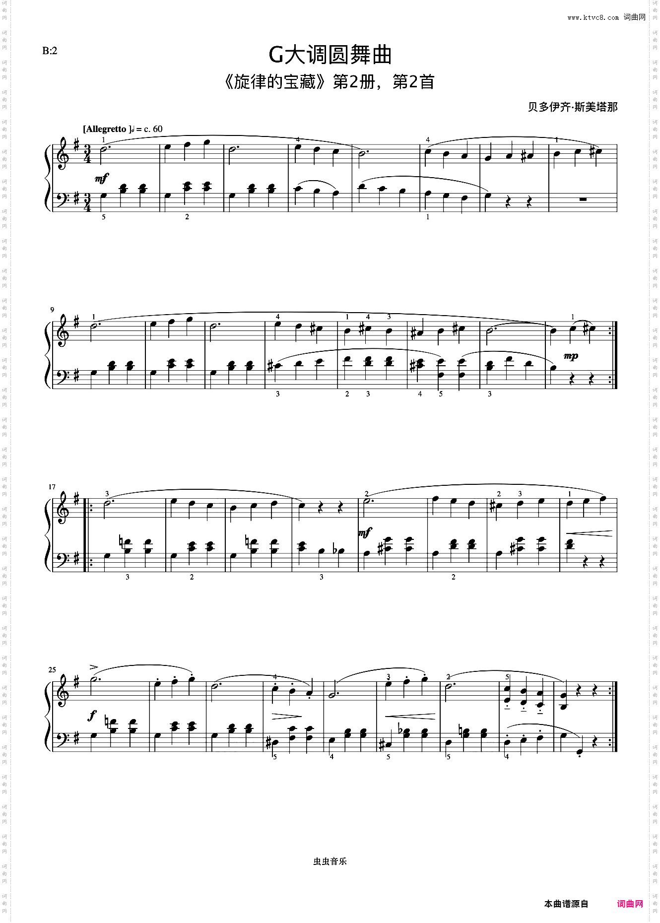 2级 G大调圆舞曲《英皇钢琴考级曲目2017-2018》