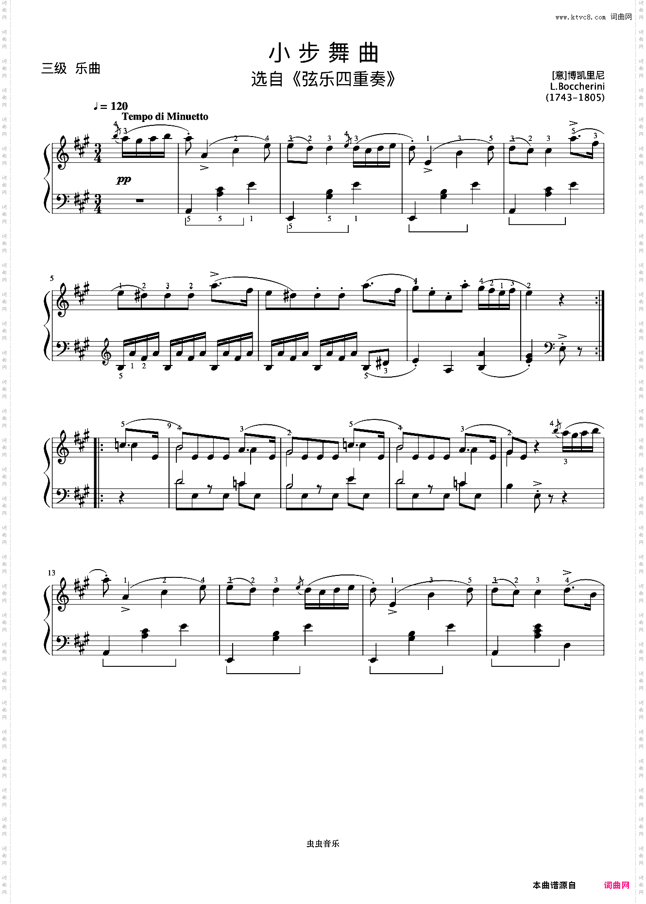 3级 小步舞曲《中央院钢琴考级曲目 1-6级》