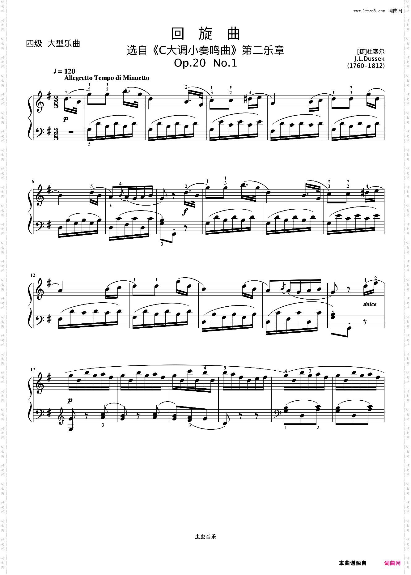 4级 回旋曲 《G大调小奏鸣曲第二乐章《中央院钢琴考级曲目 1-6级》