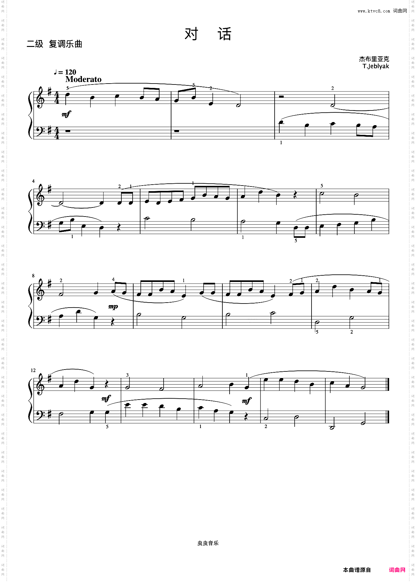 2级 对话《中央院钢琴考级曲目 1-6级》