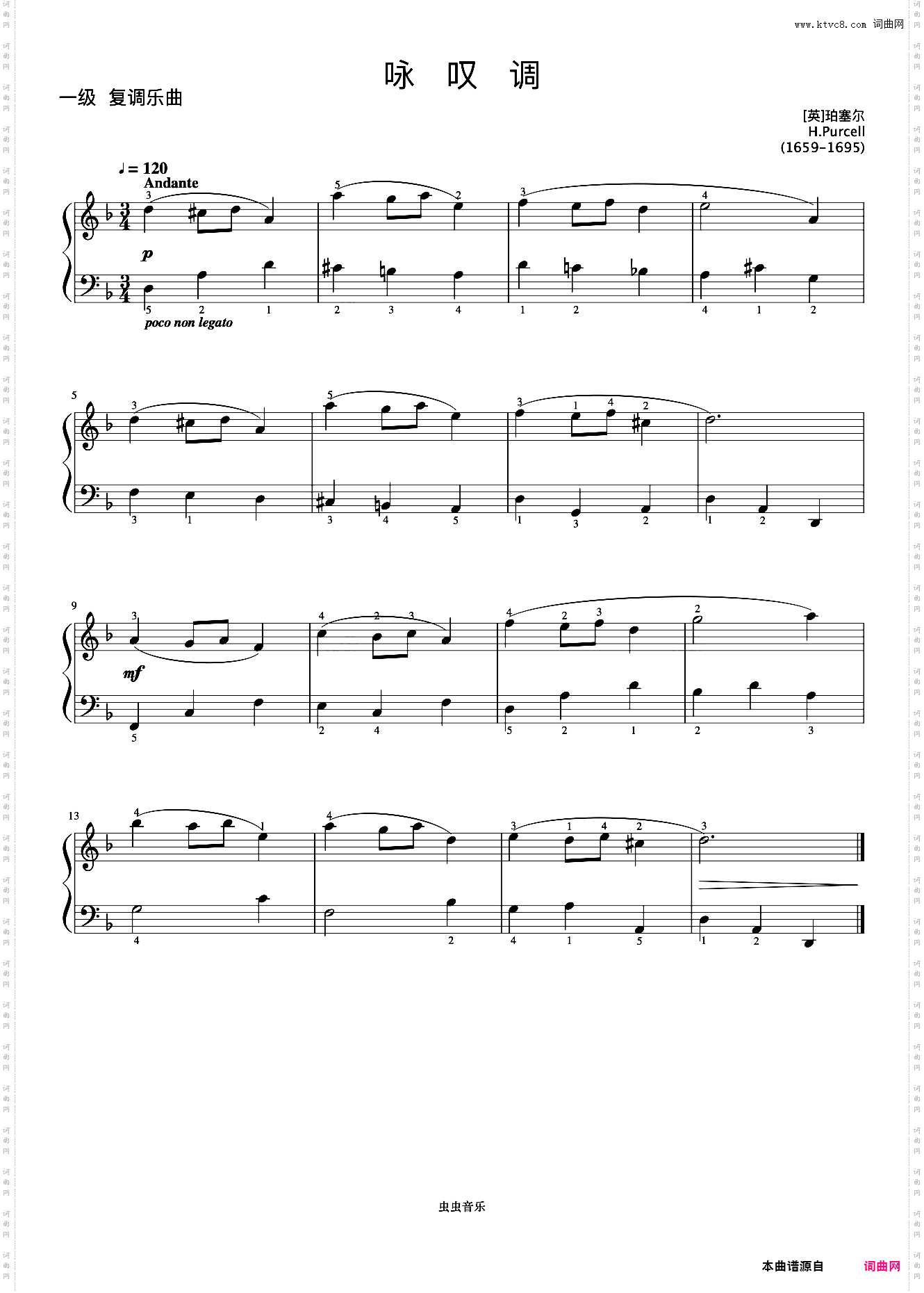 1级 咏叹调《中央院钢琴考级曲目 1-6级》
