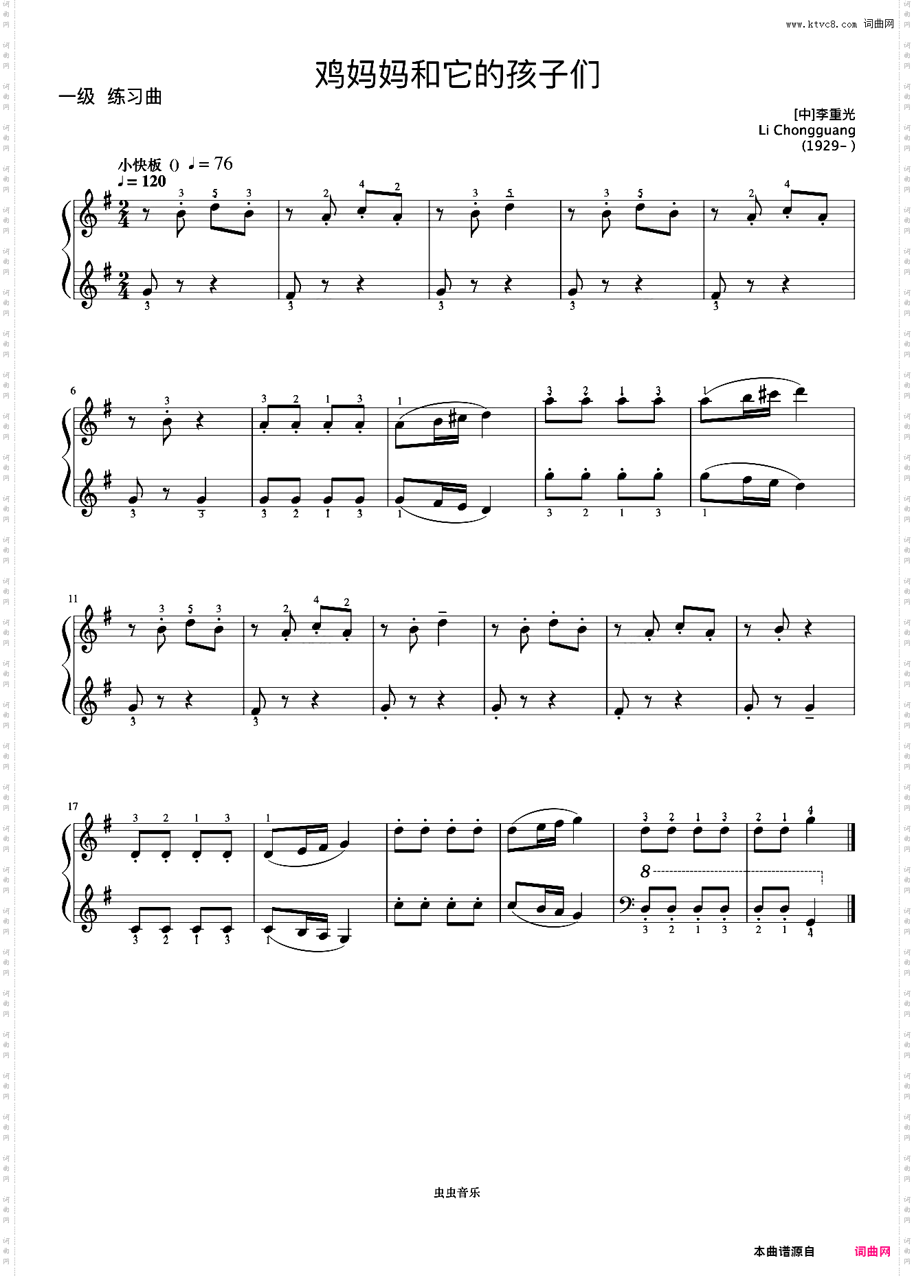 1级 鸡妈妈和它的孩子们《中央院钢琴考级曲目 1-6级》