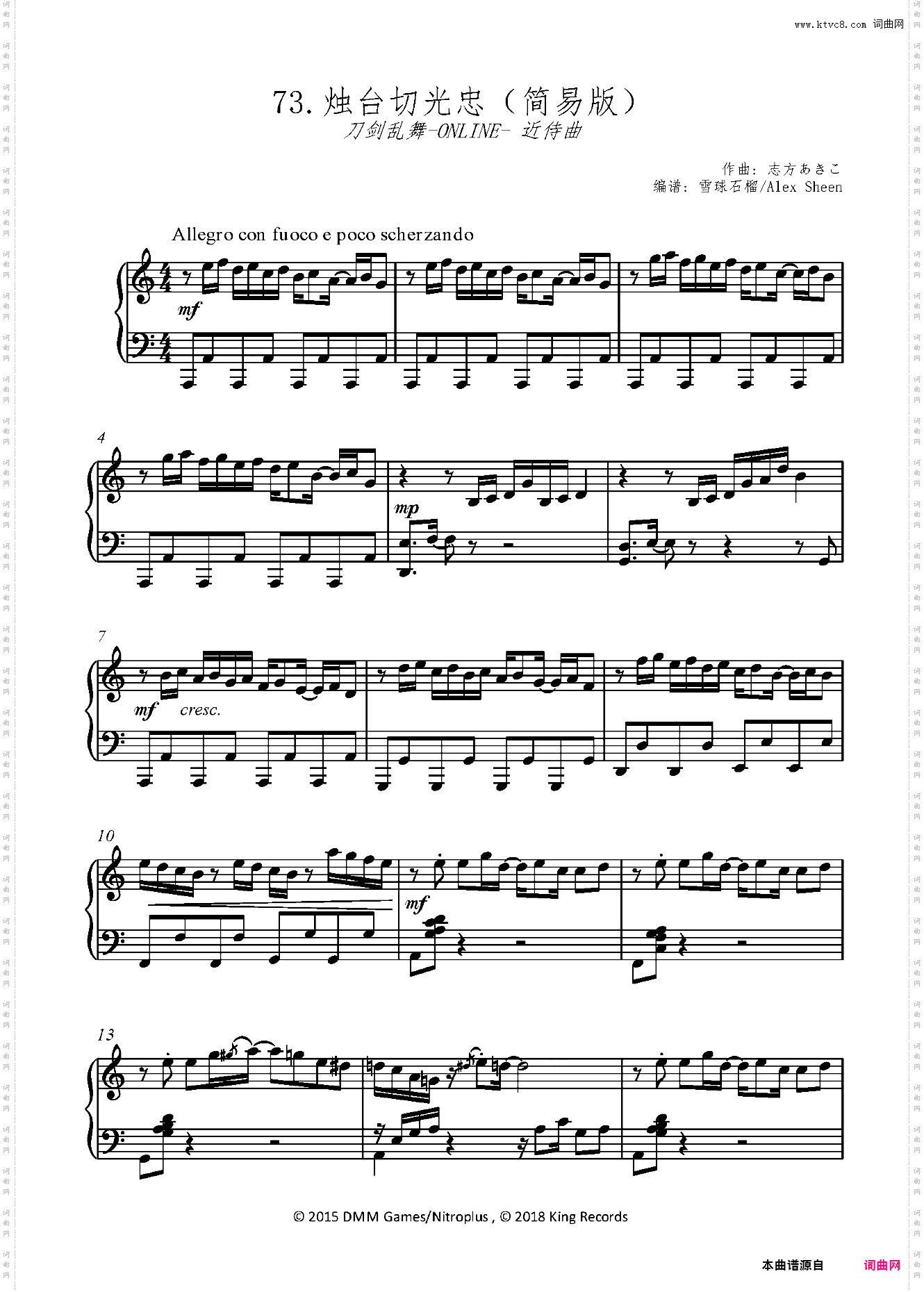 烛台切光忠 近侍曲 【刀剑乱舞】简易版