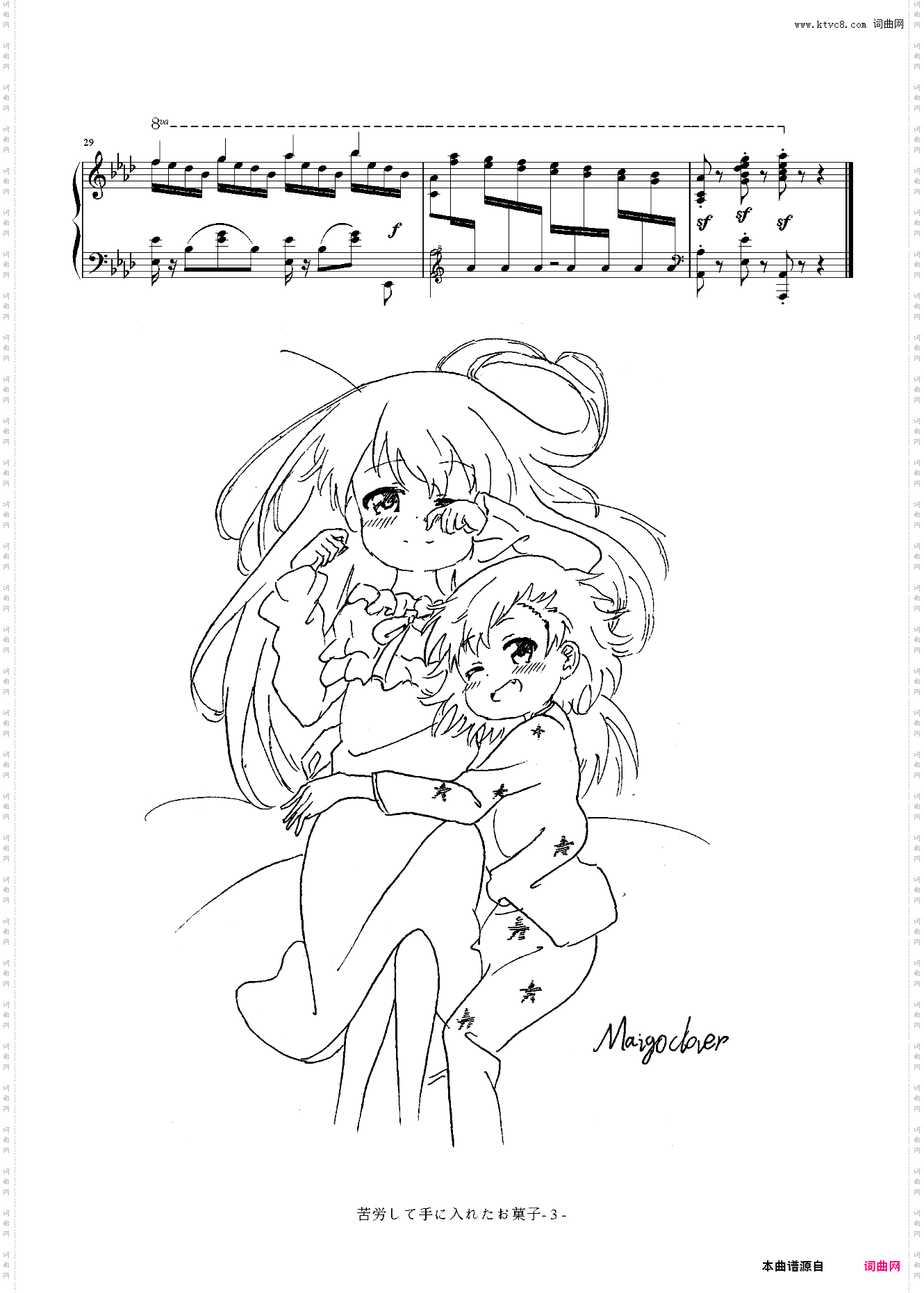 苦労して手に入れたお菓子天使降临到了我身边！BGM