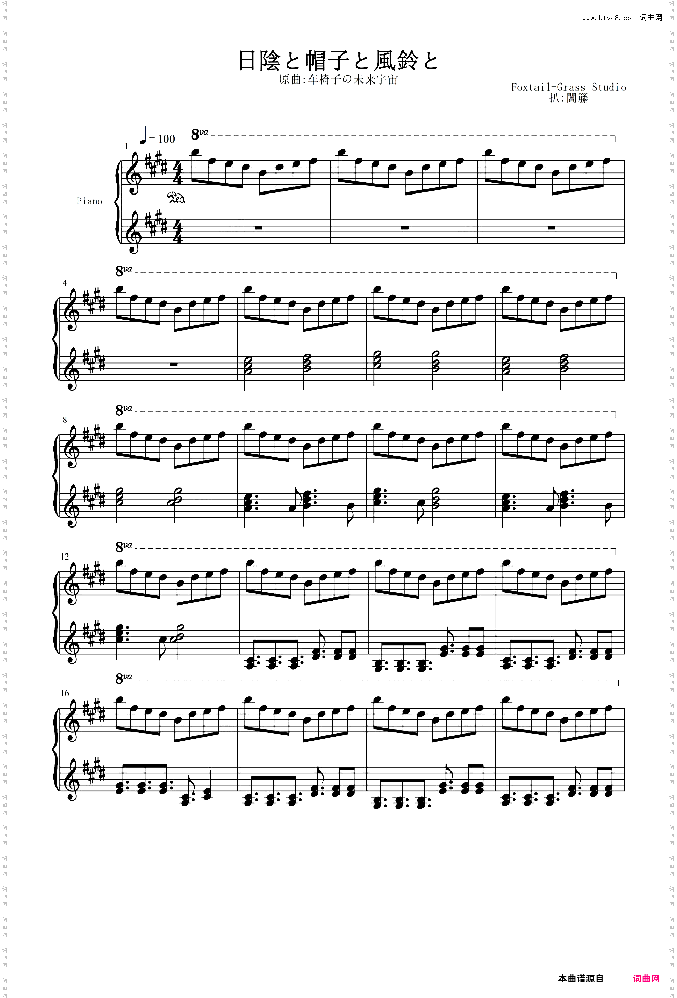 【东方project】日陰と帽子と風鈴と {车椅子の未来宇宙} -Foxtail-Grass Studio