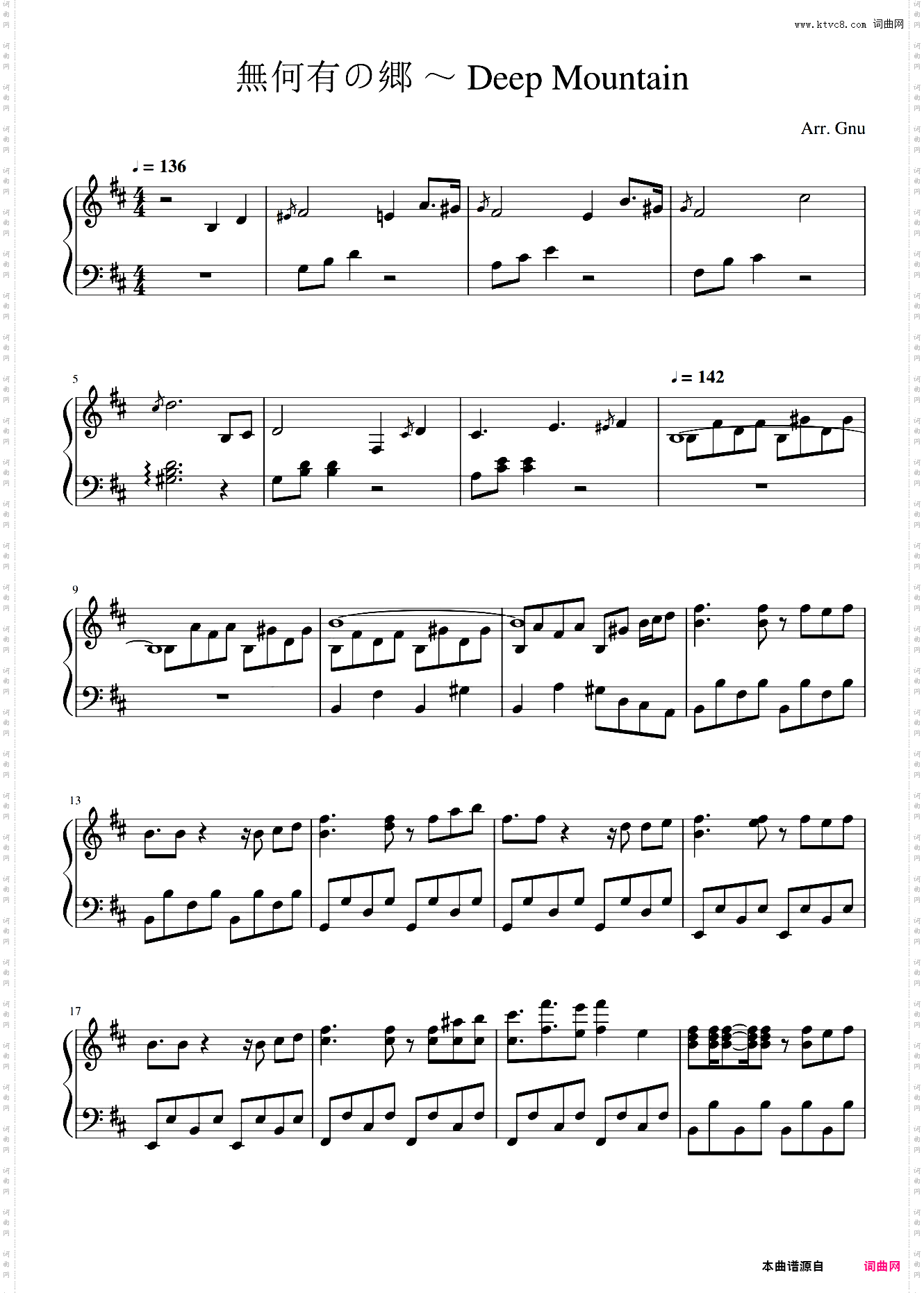 【东方妖妖梦】無何有の郷 ～ Deep Mountain