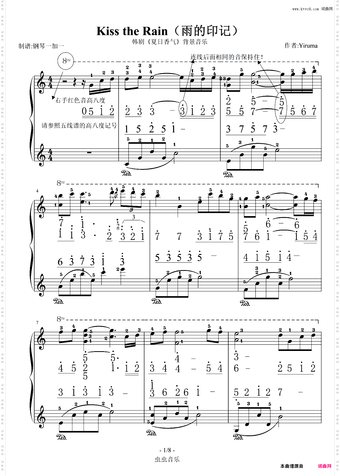 雨的印记kiss the Rain夏日香气背景音乐双谱带指法C调转A调