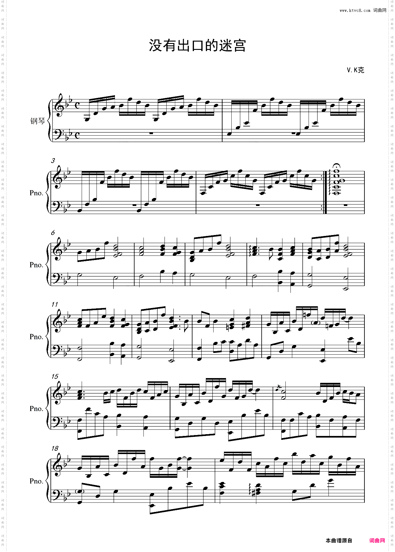 没有出口的迷宫