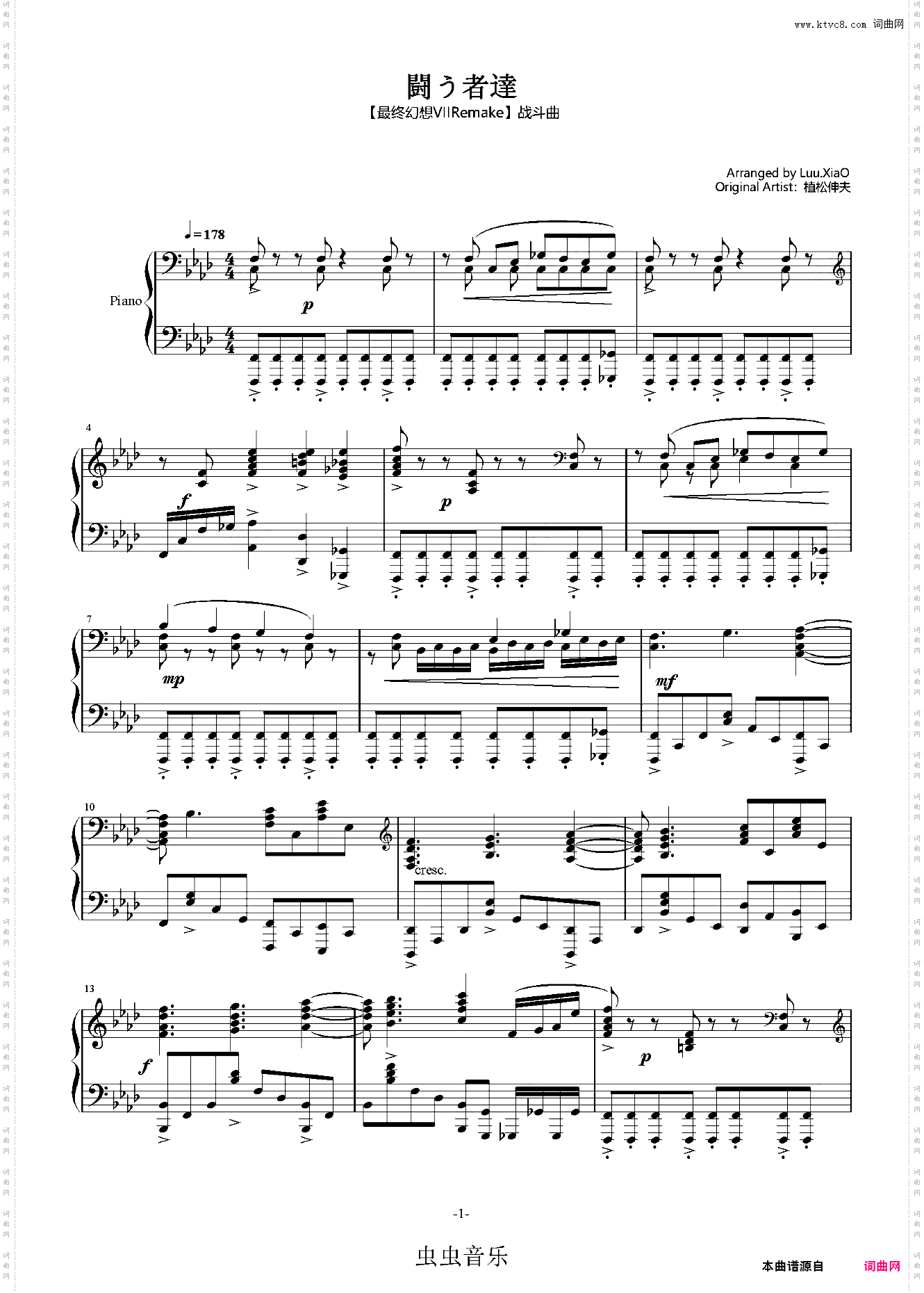 【最终幻想VII Remake】战斗曲 闘う者達