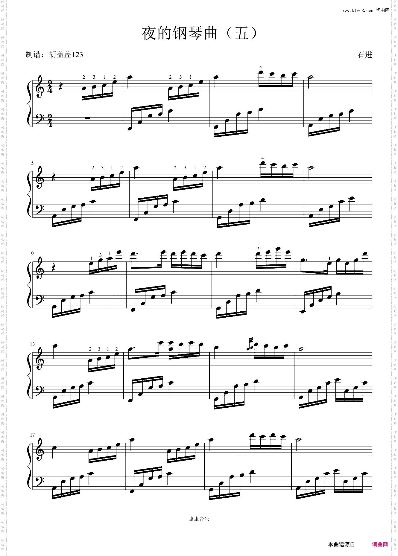 夜的钢琴曲五C调