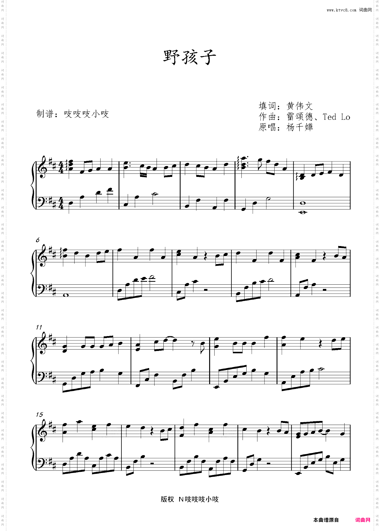 野孩子 杨千嬅 经典粤语