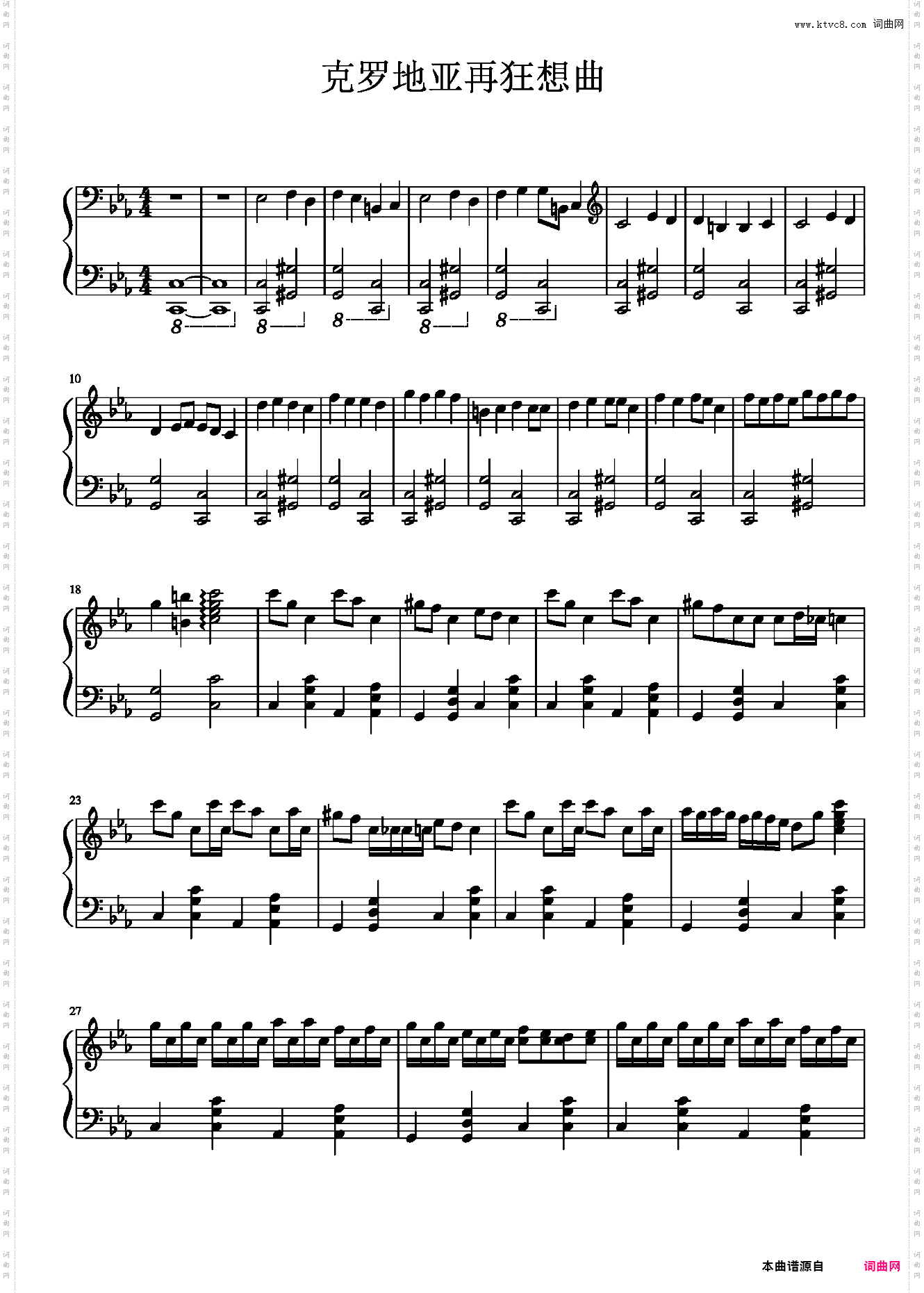 自创：克罗地亚再狂想曲残谱/初稿