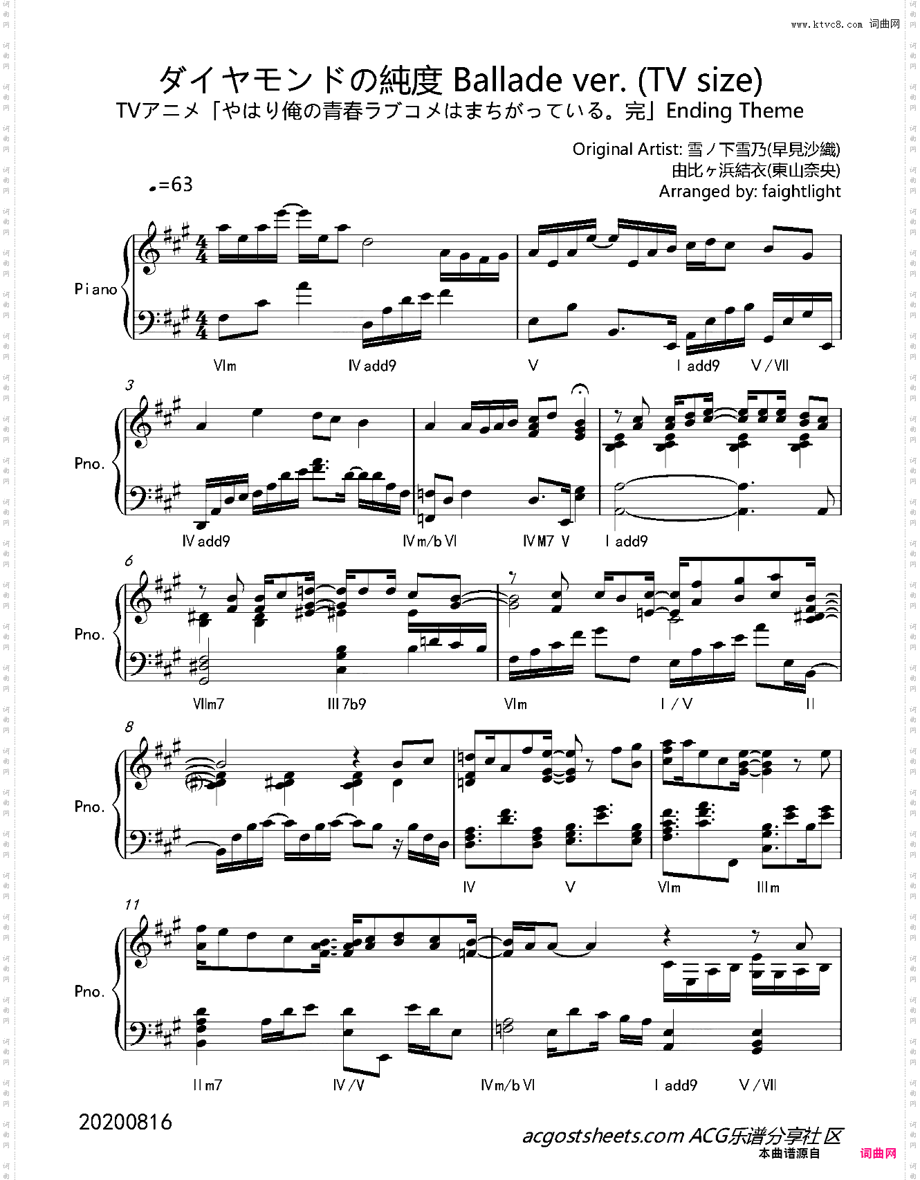 ダイヤモンドの純度 ~Ballade Ver~ 钻石的纯度【我的青春恋爱物语果然有问题。完】钢琴独奏