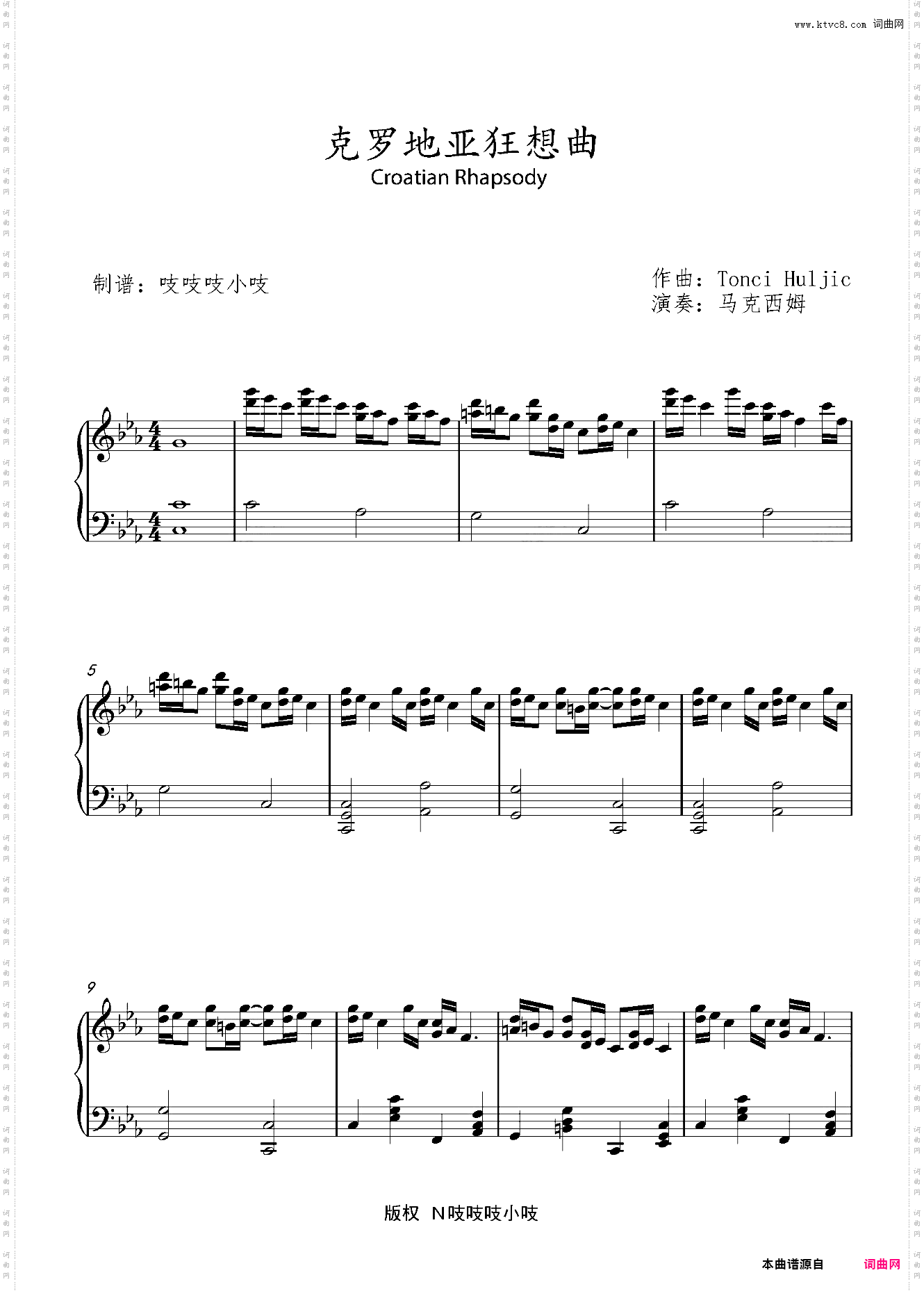 克罗地亚狂想曲Croatian Rhapsody 演奏版 马克西姆 Maksim Mrvica