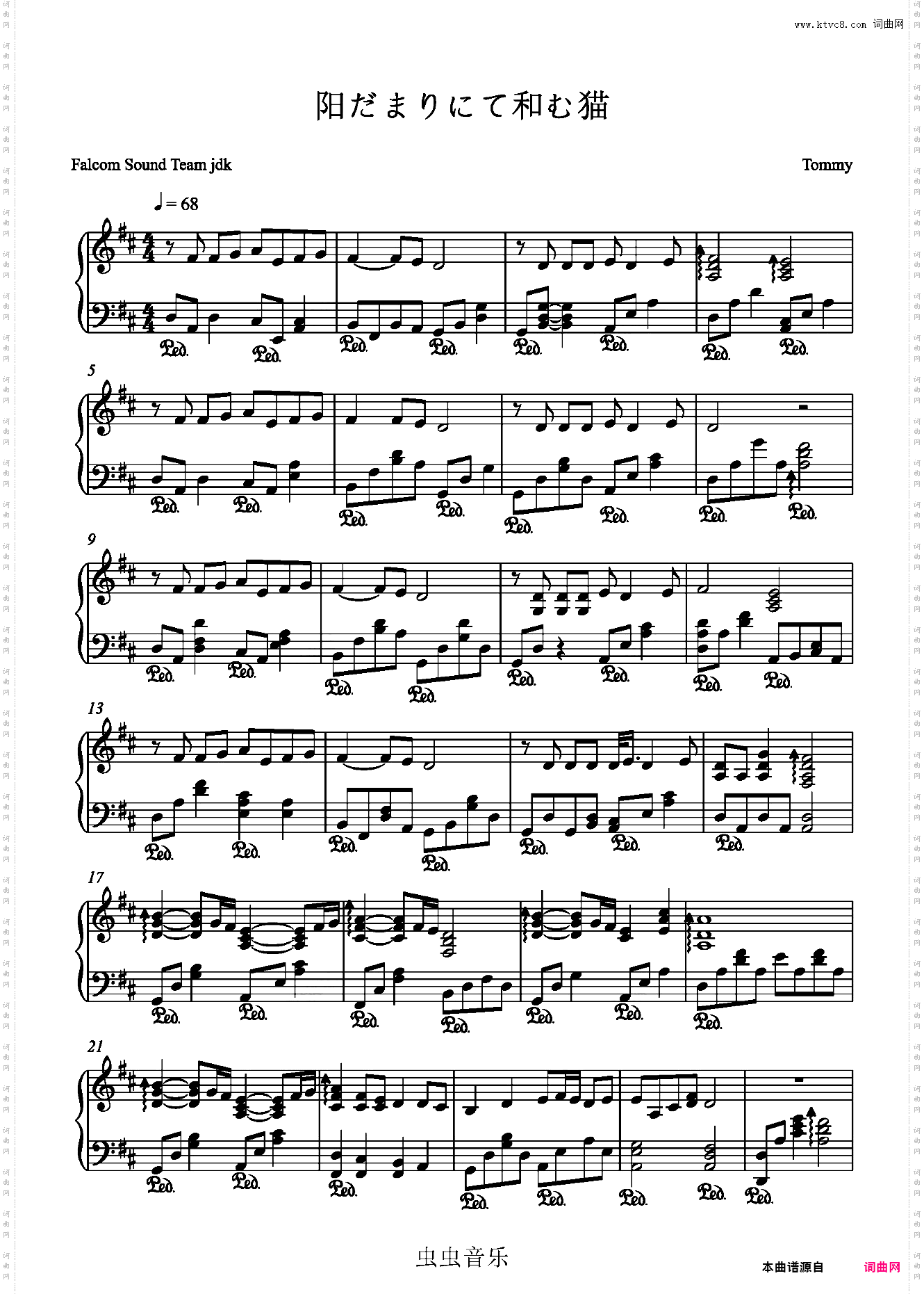 阳だまりにて和む猫阳光下安静的猫空之轨迹OST