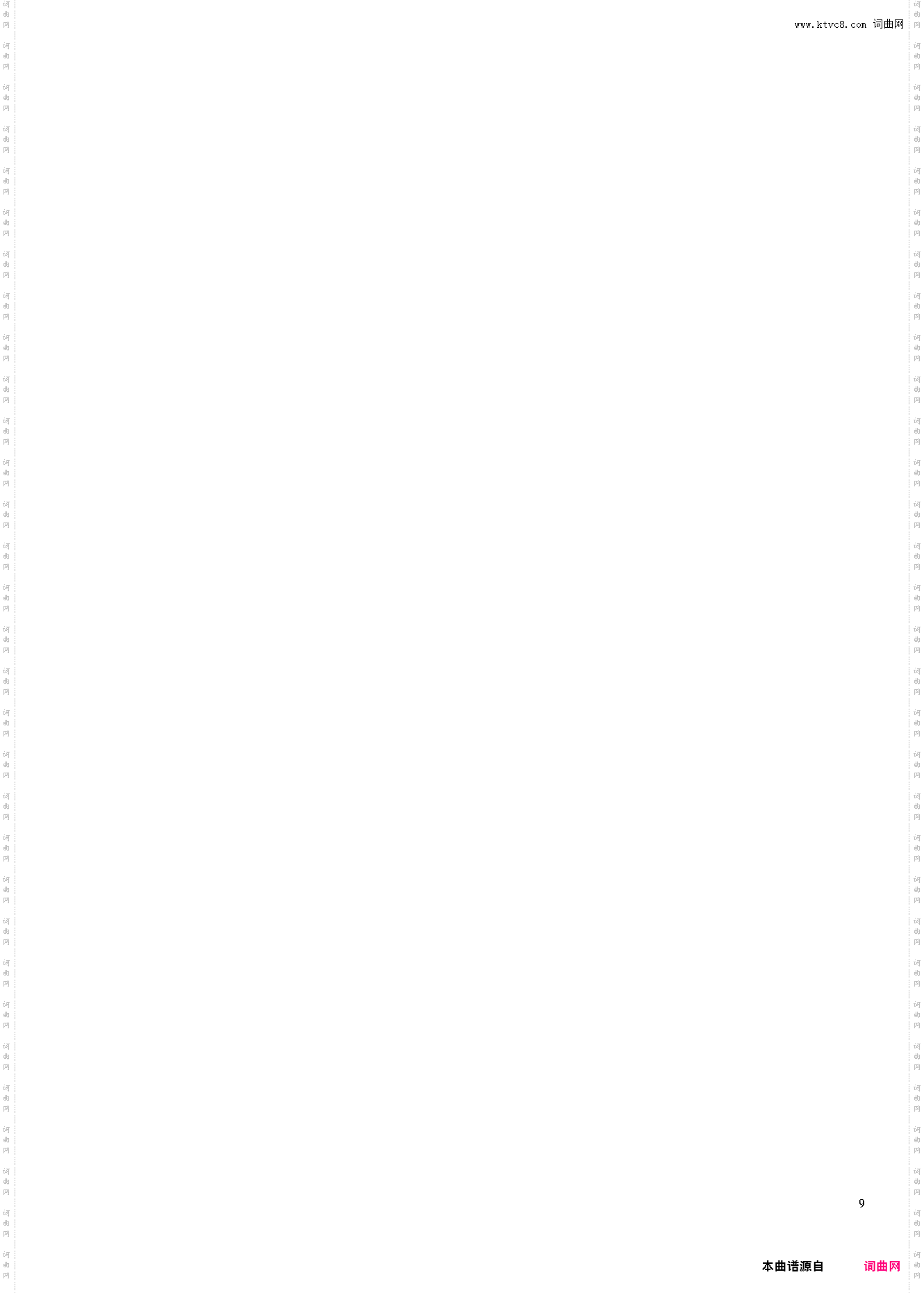 Shirushi印记刀剑神域2插曲Animenz