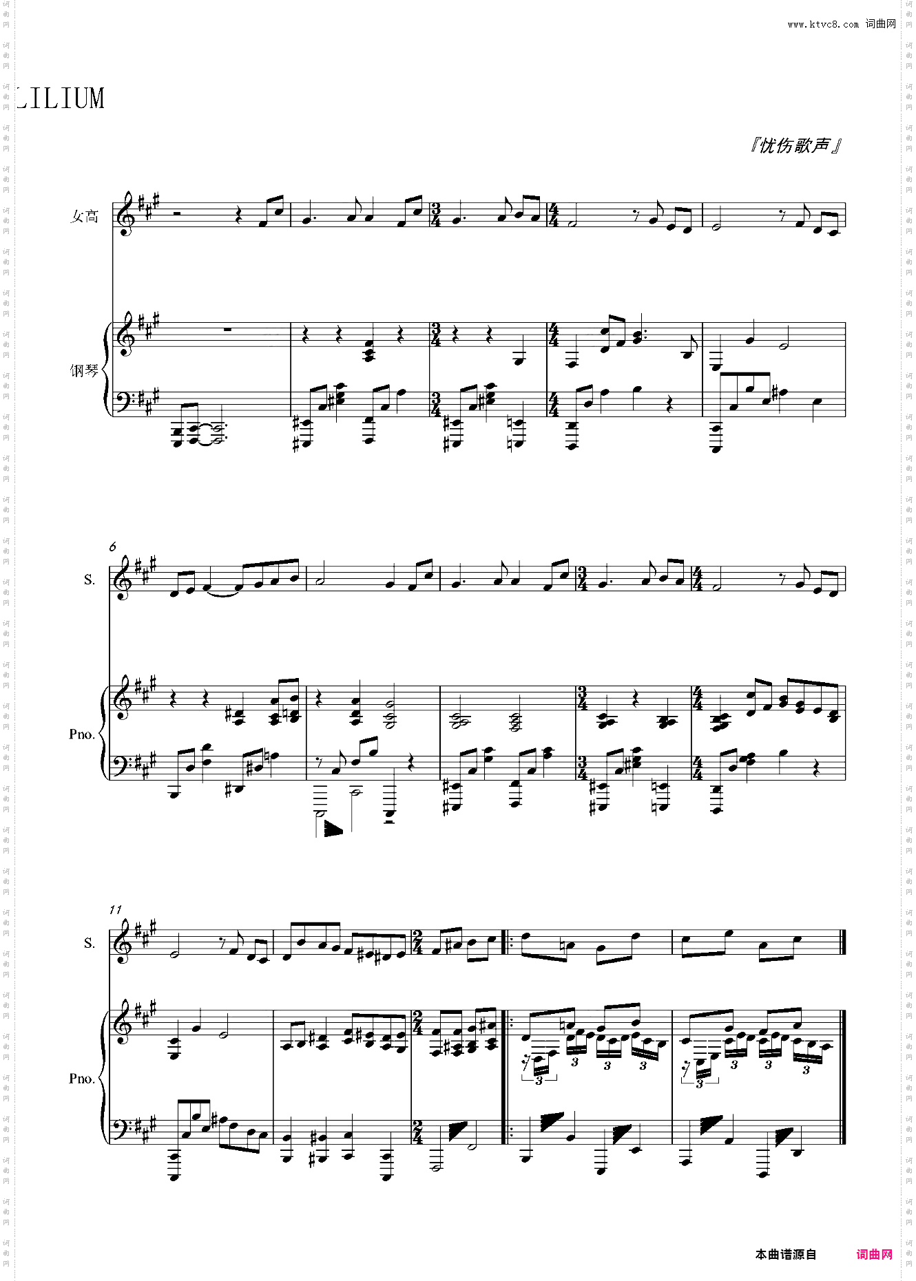 【妖精的旋律】Lilium——『忧伤歌声』