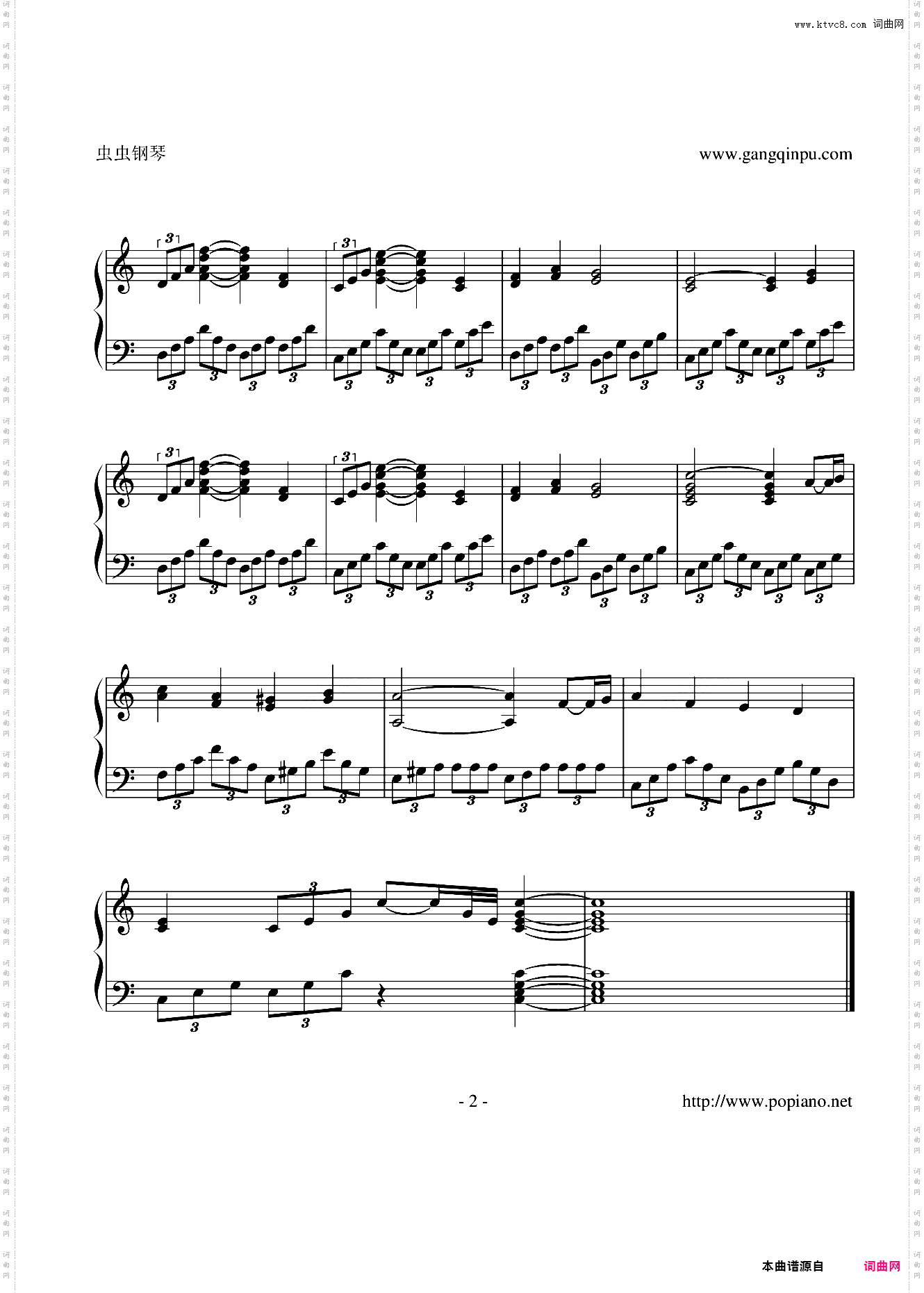 蒂丹小学校歌简易版