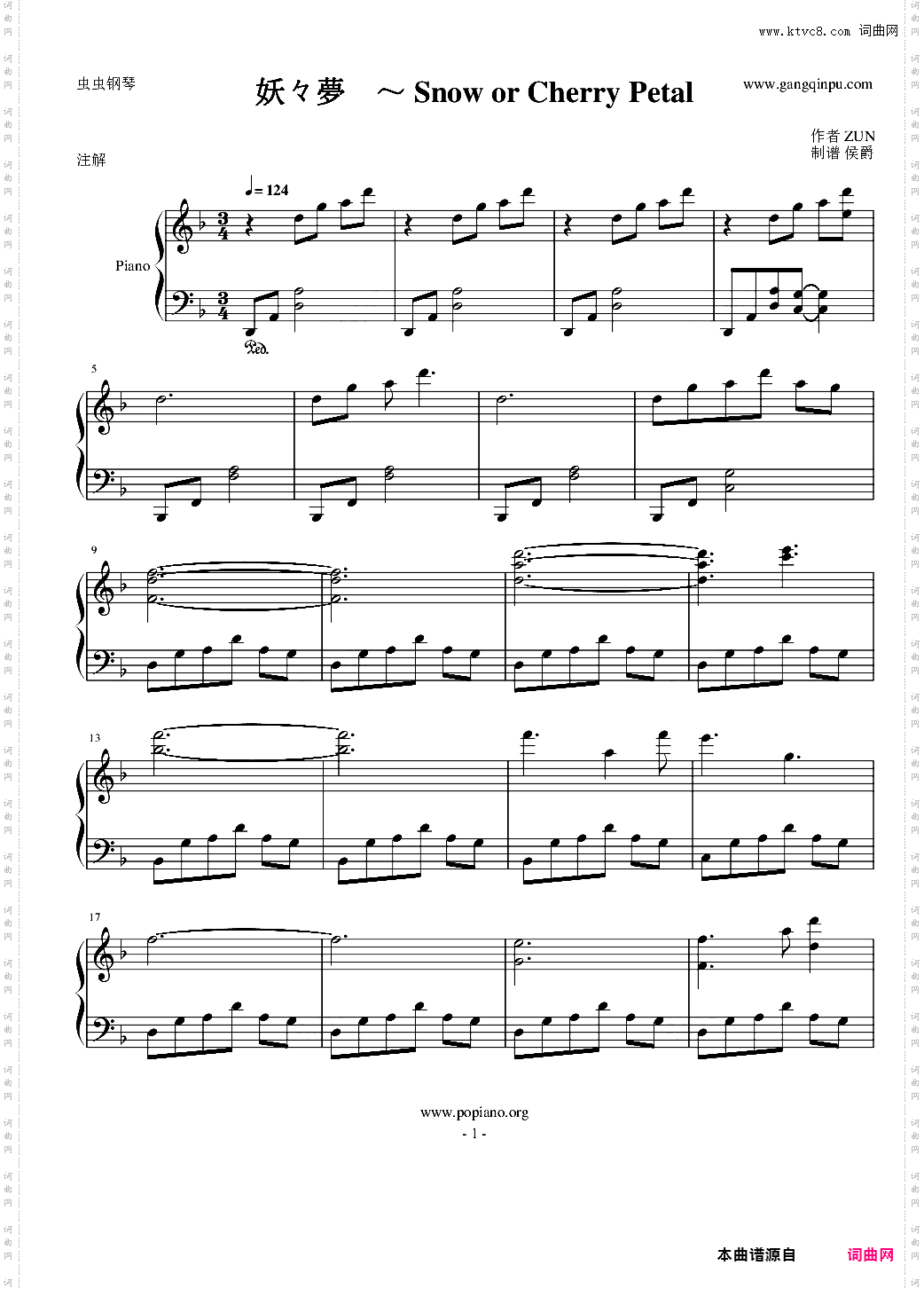 【东方】妖々夢　～ Snow or Cherry Petal