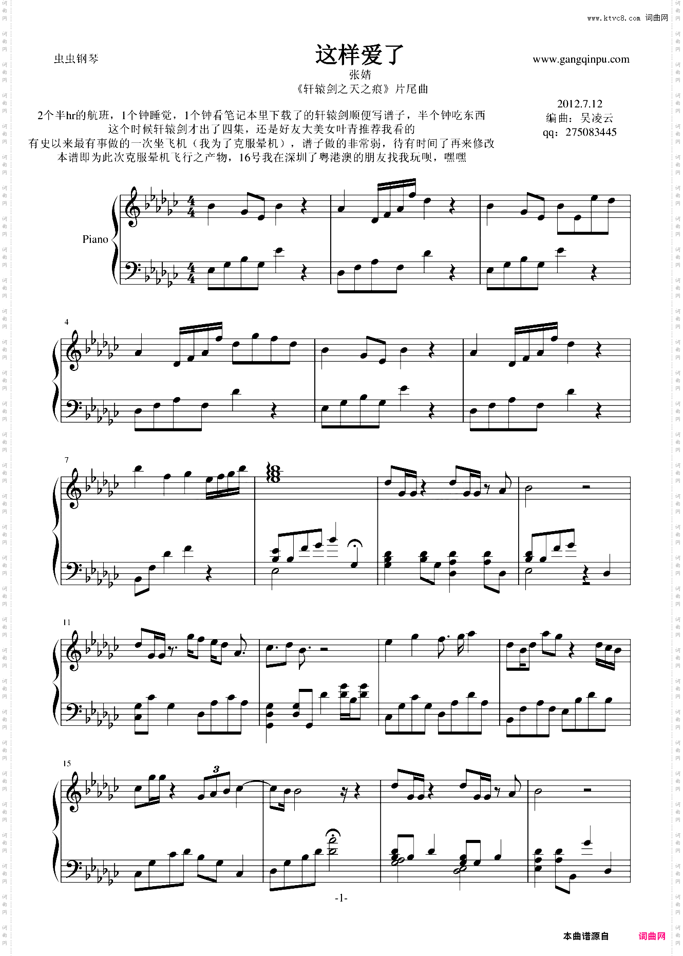 这样爱了_《轩辕剑之天之痕》片尾曲