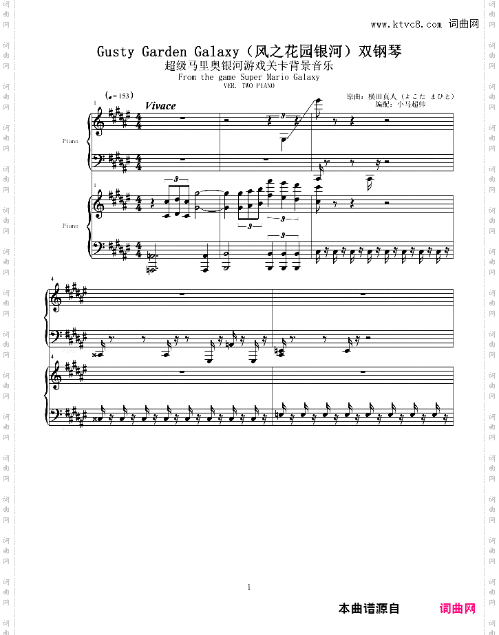 风之花园银河 - 马里奥银河 - 双钢琴
