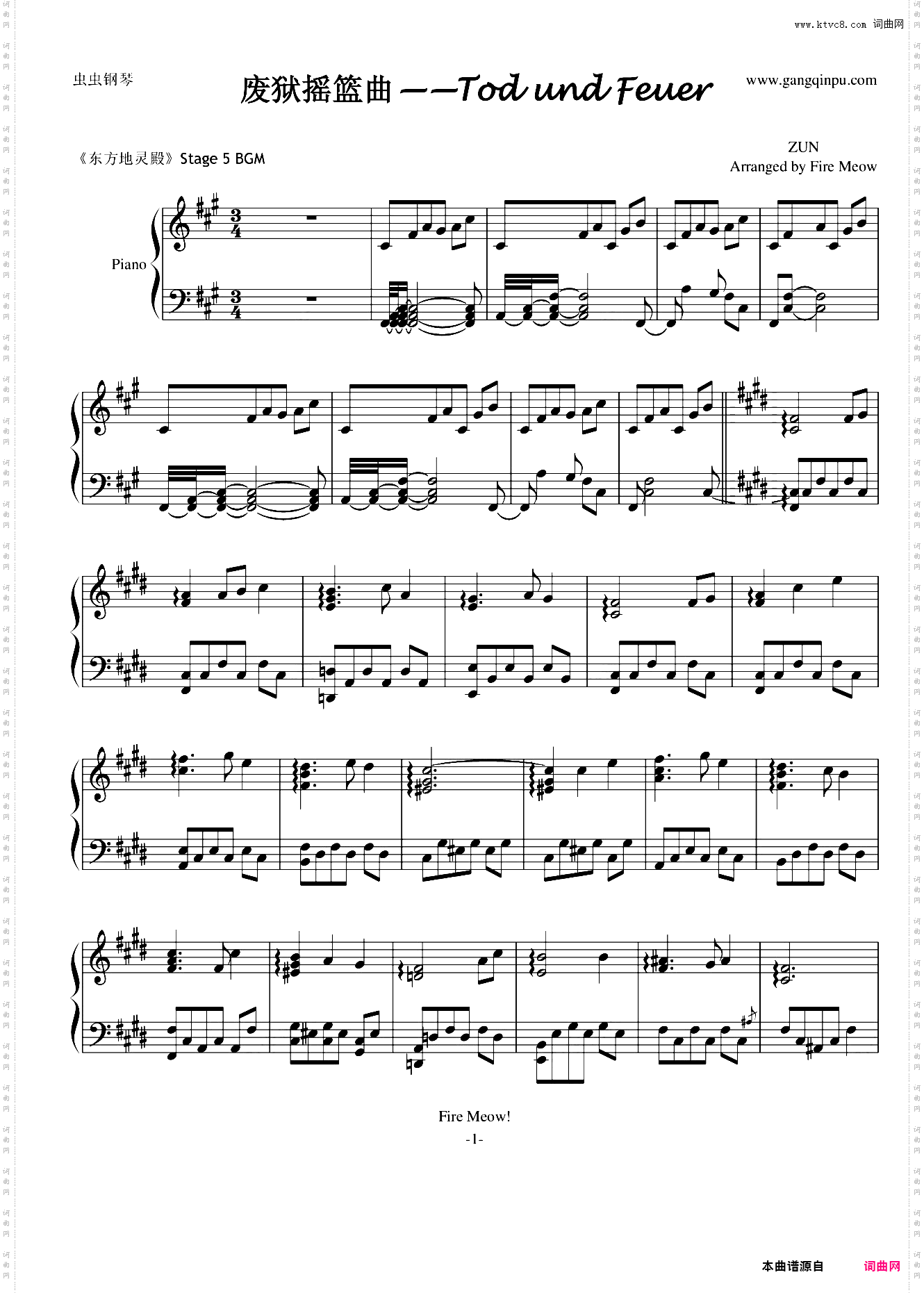 【东方地灵殿】废狱摇篮曲