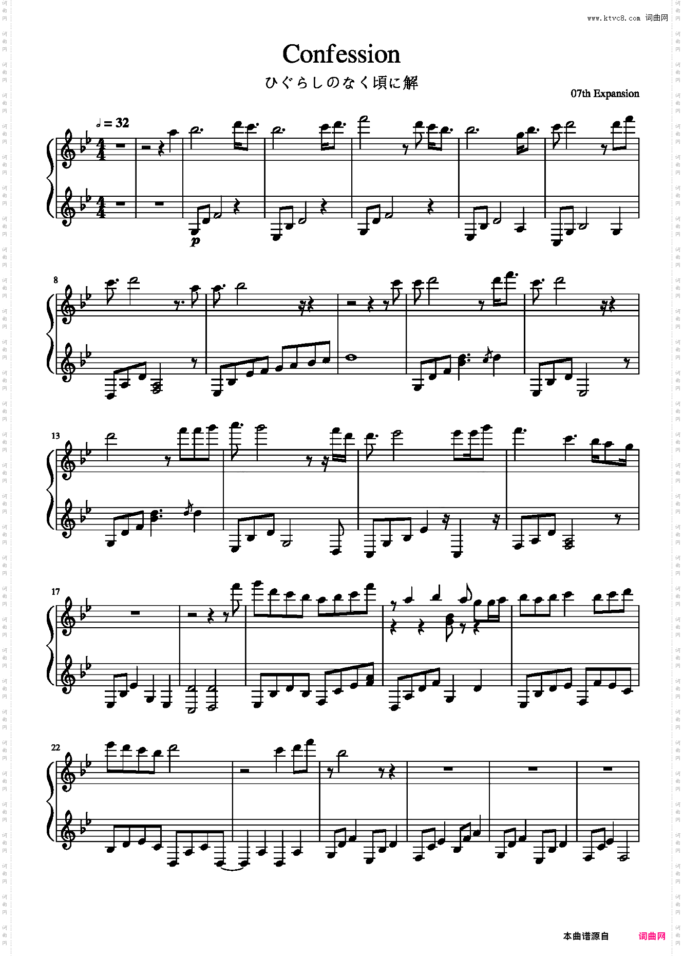 【寒蝉鸣泣之时】Confession-M·Graveyard