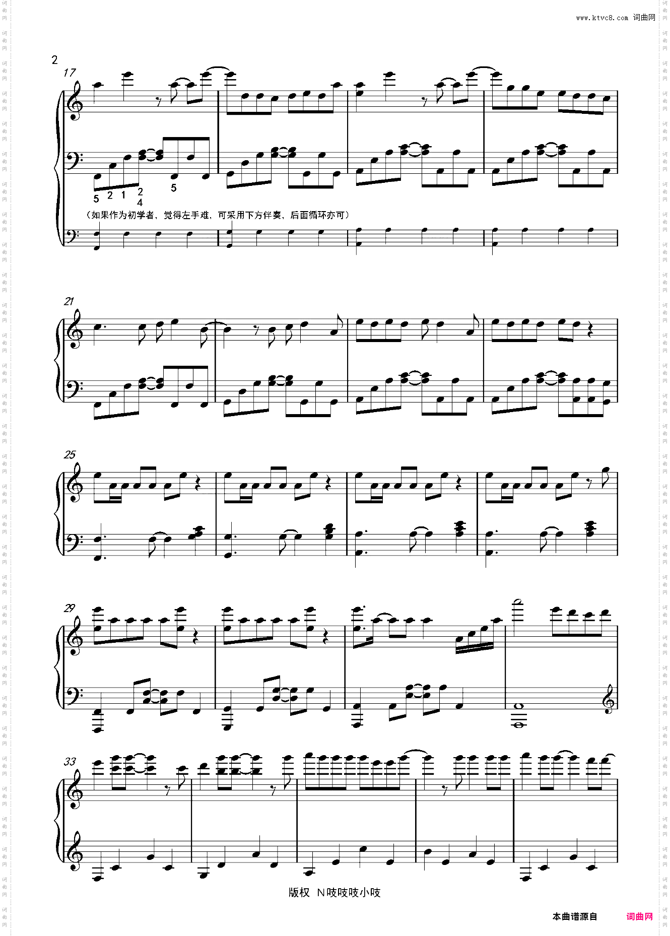 Fallin Flower舞い落ちる花びら