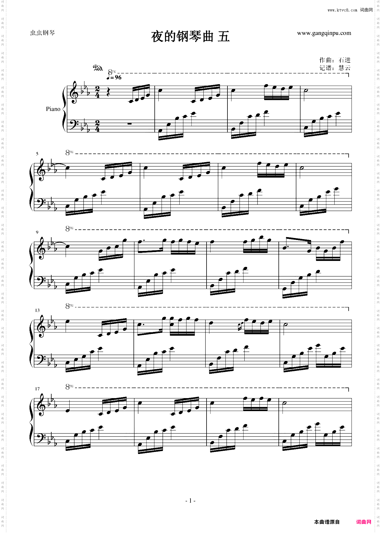 夜的钢琴曲 五