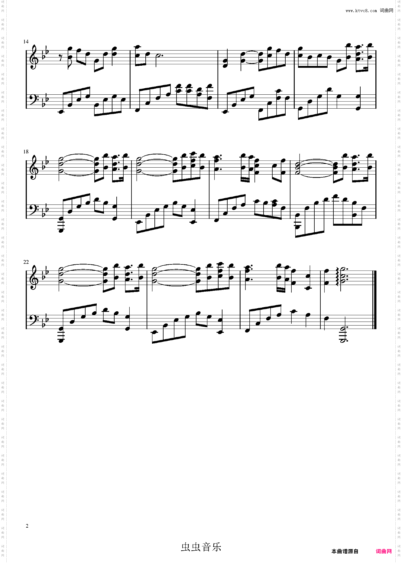 《此梦缘君》一梦江湖登录曲