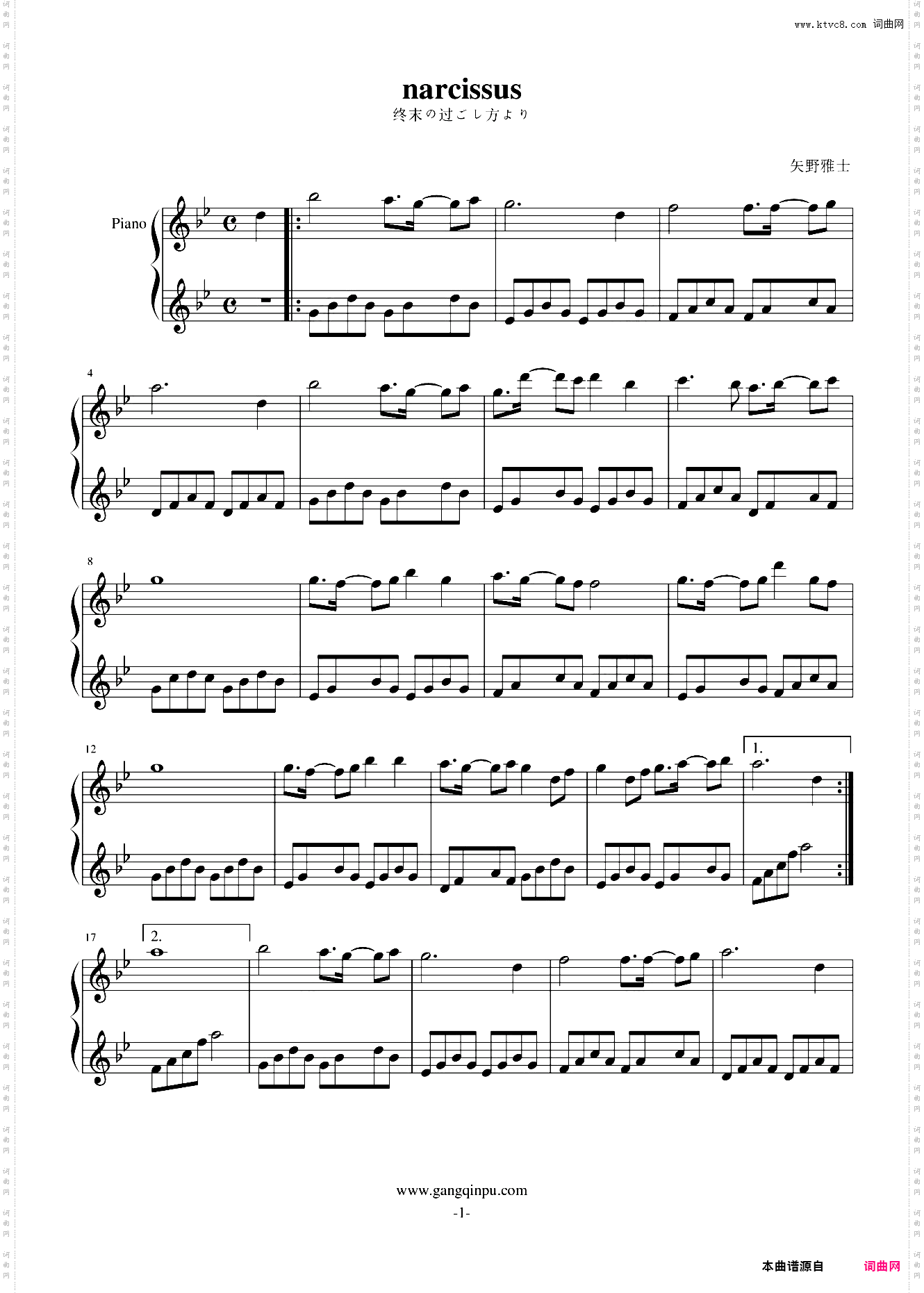 narcissus-终末の过ごし方より