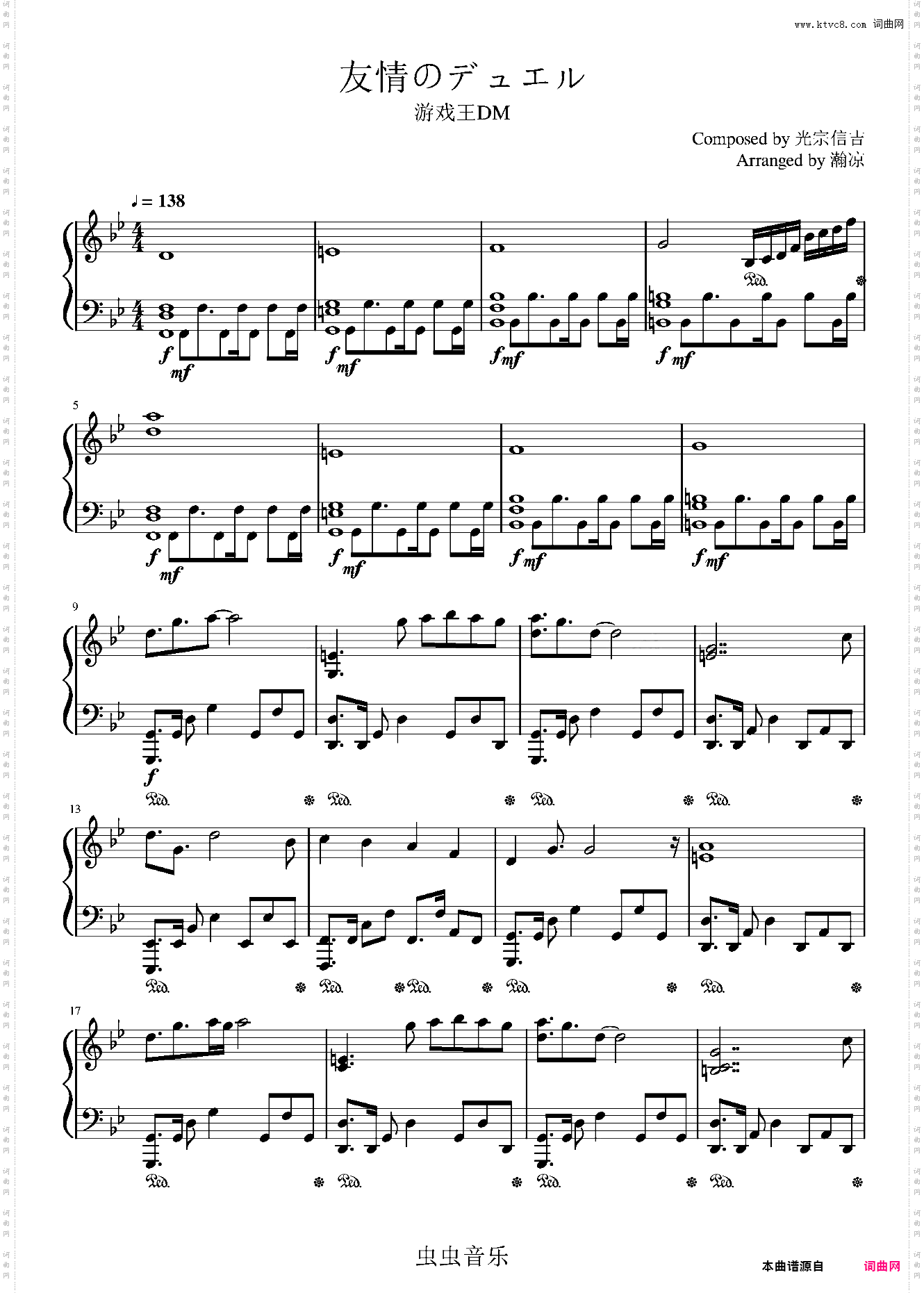 游戏王DM-友情のデュエル