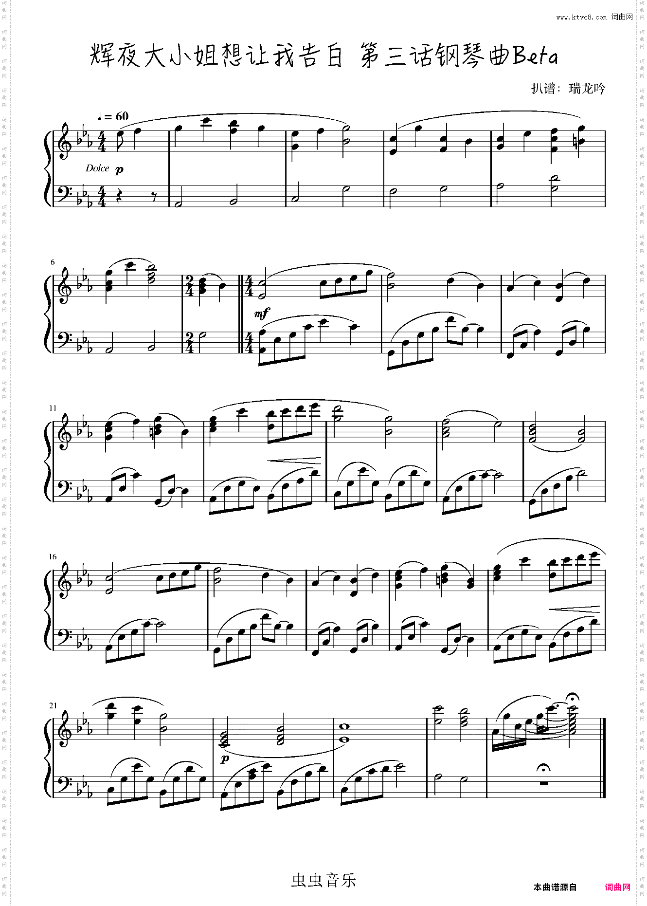 そういう夏 辉夜大小姐想让我告白 第二季 第三话 钢琴OST BETA版