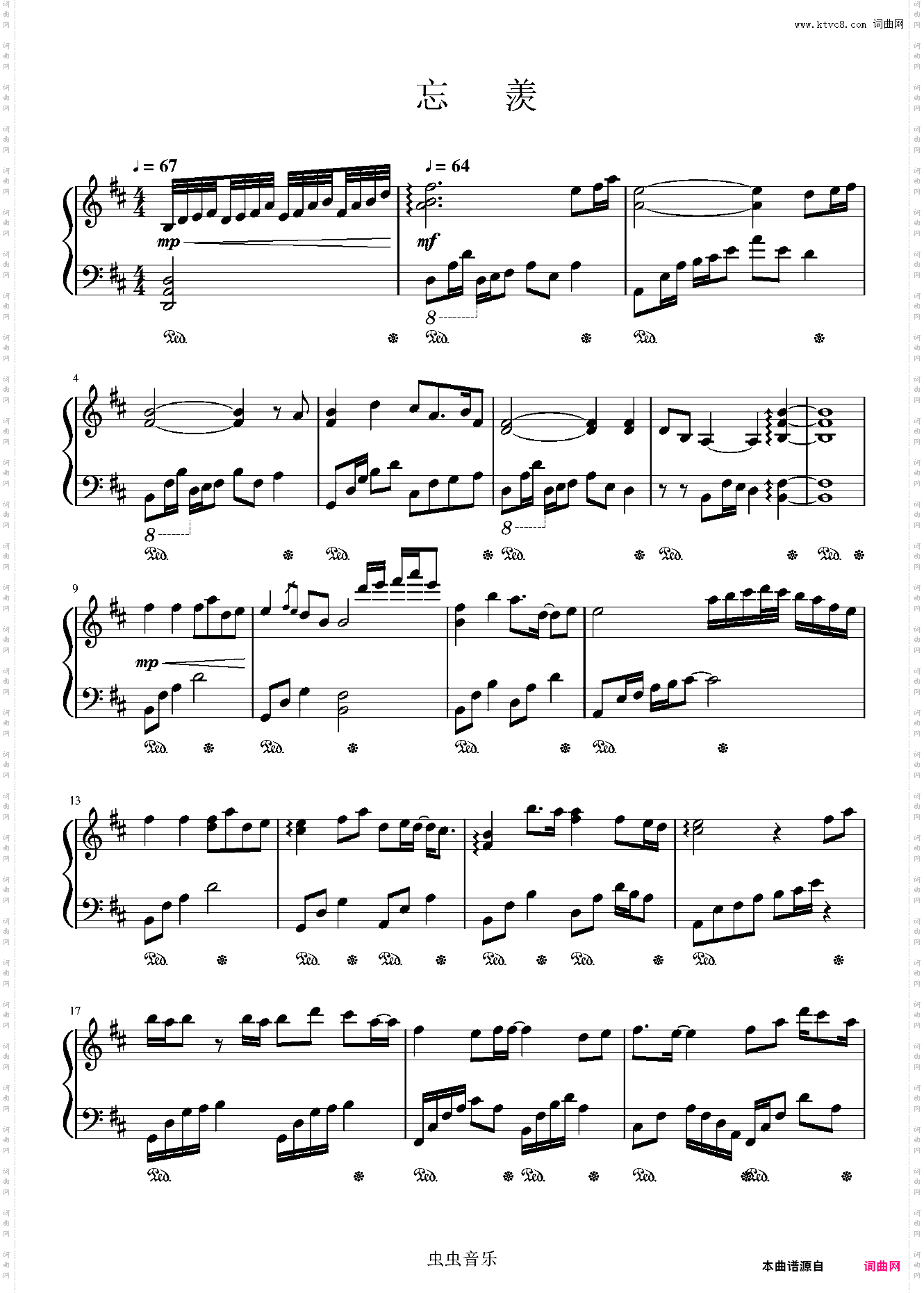 忘羡三版钢琴串烧 《忘羡+羡云+何以歌+无羁》