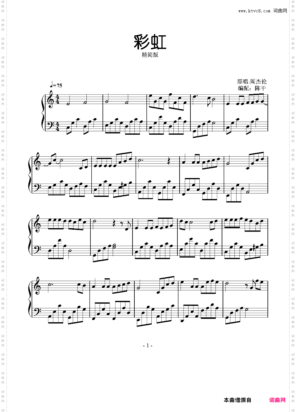 彩虹精简版