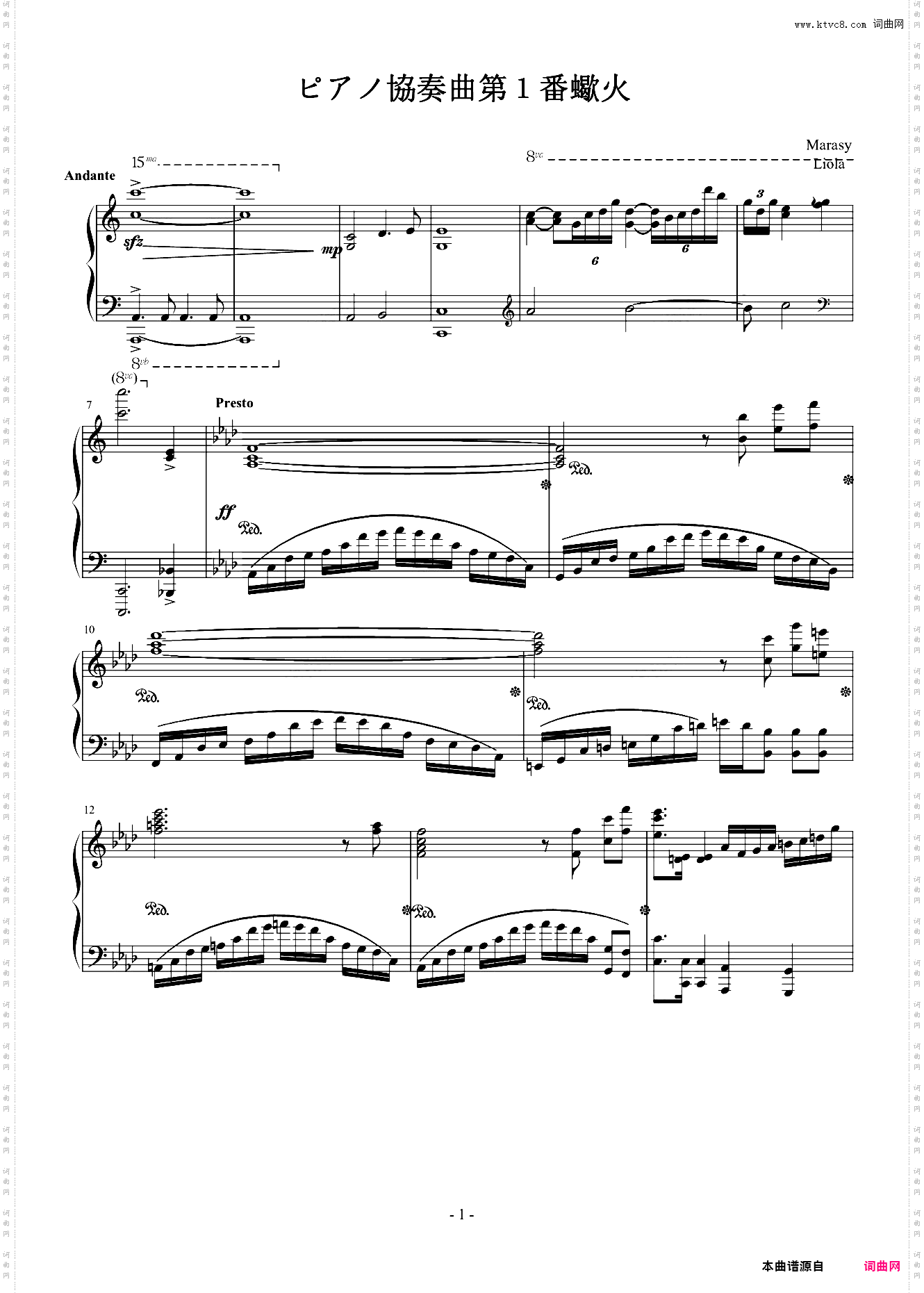 【触手猴】第一钢琴协奏曲蝎火