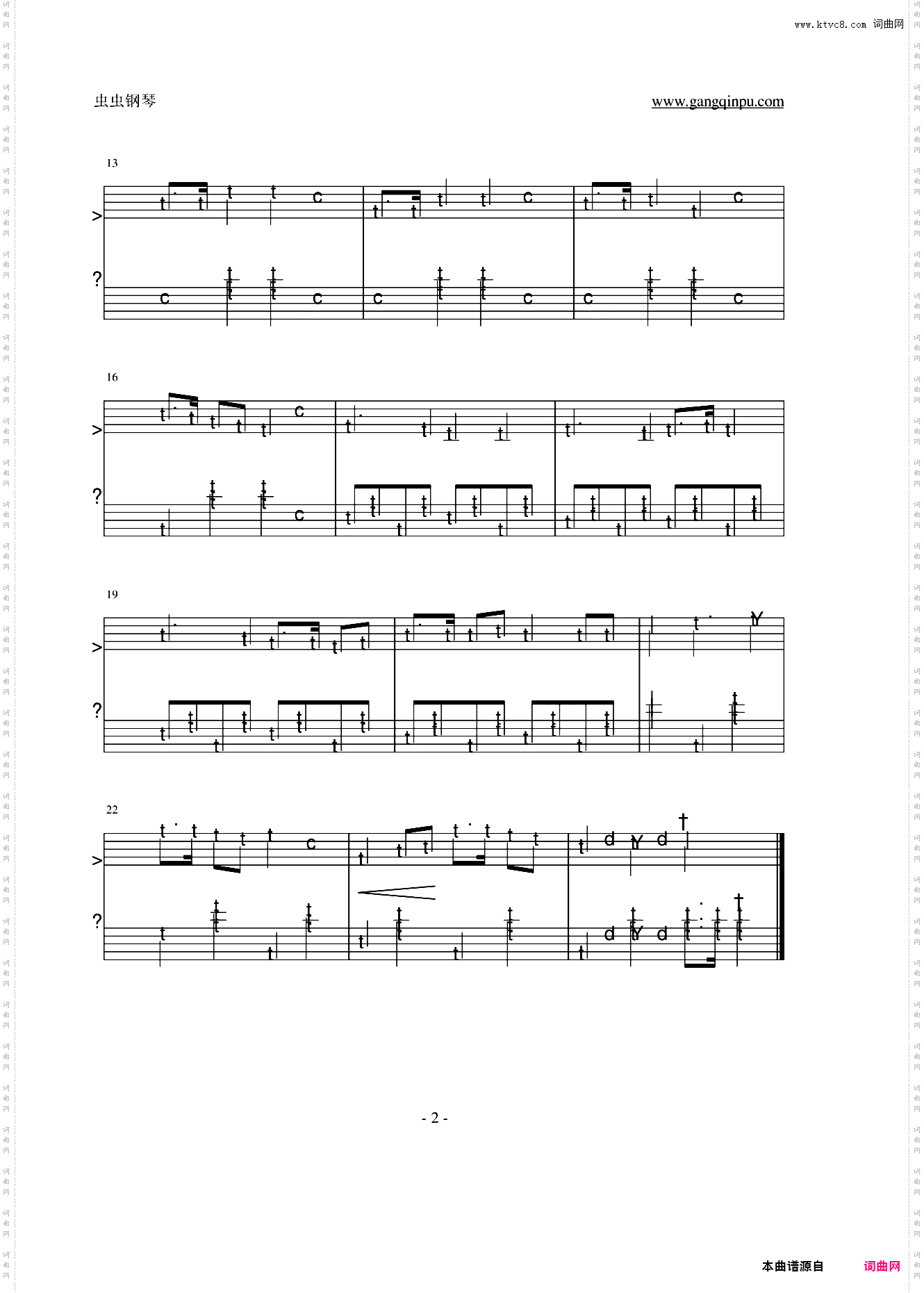 中国少年先锋队队歌