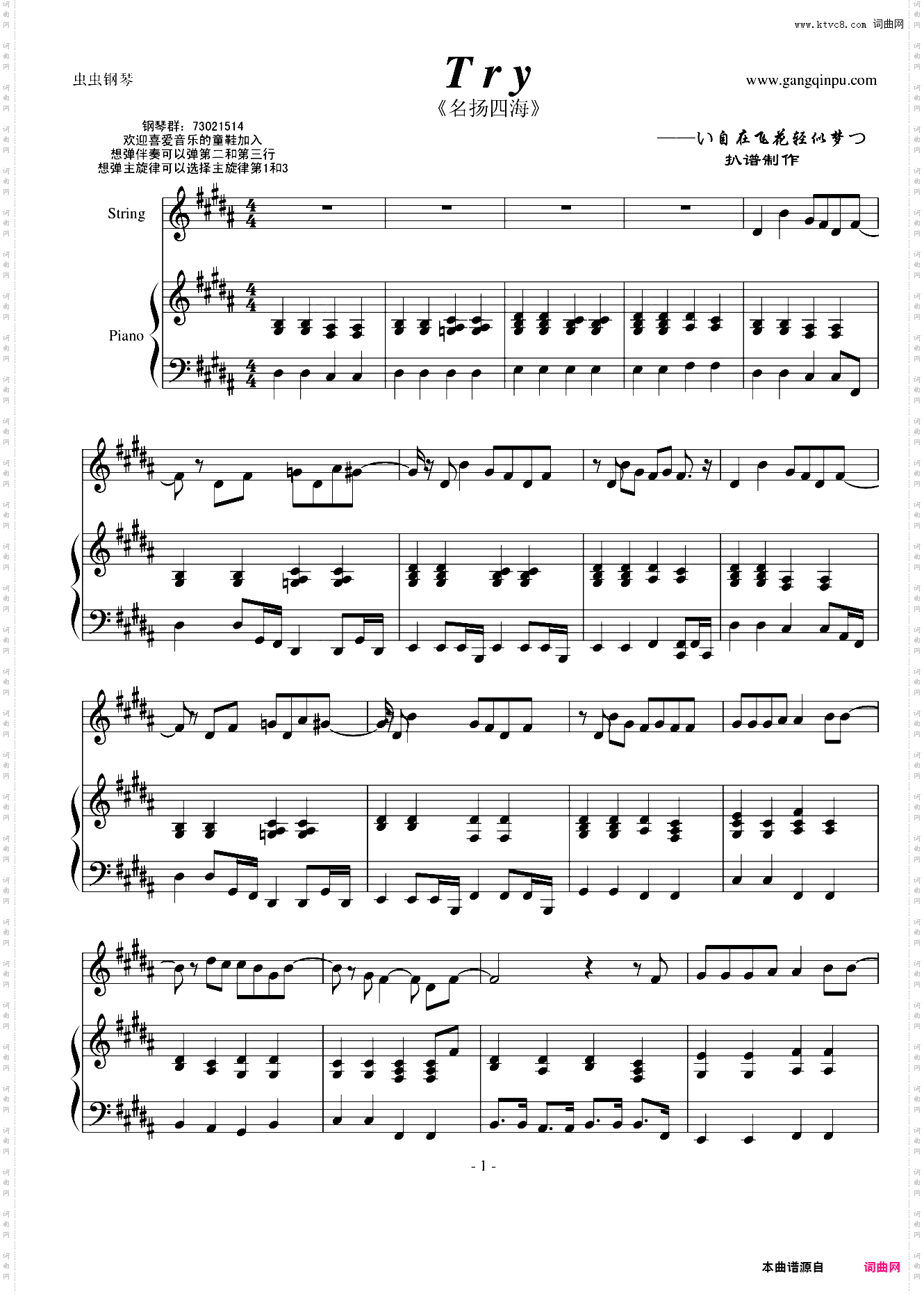 【名扬四海】Try—弹唱接近原版