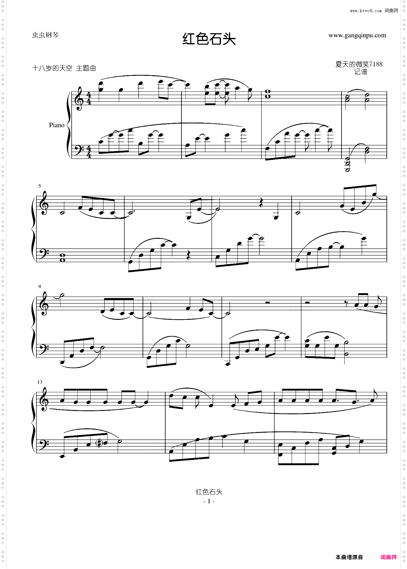 红色石头抒情钢琴版版