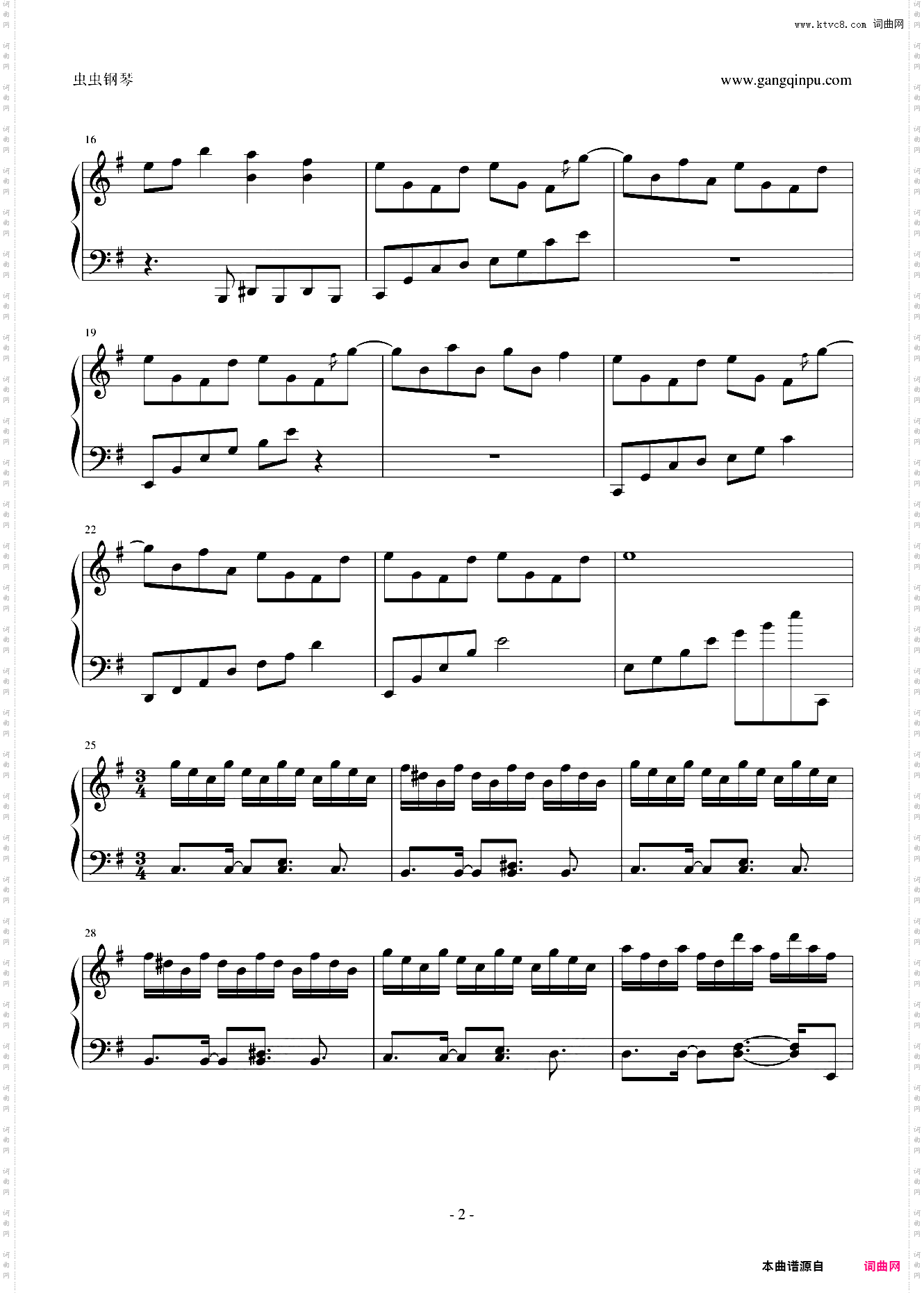 【东方永夜抄】【触手猴】ヴォヤージュ1969