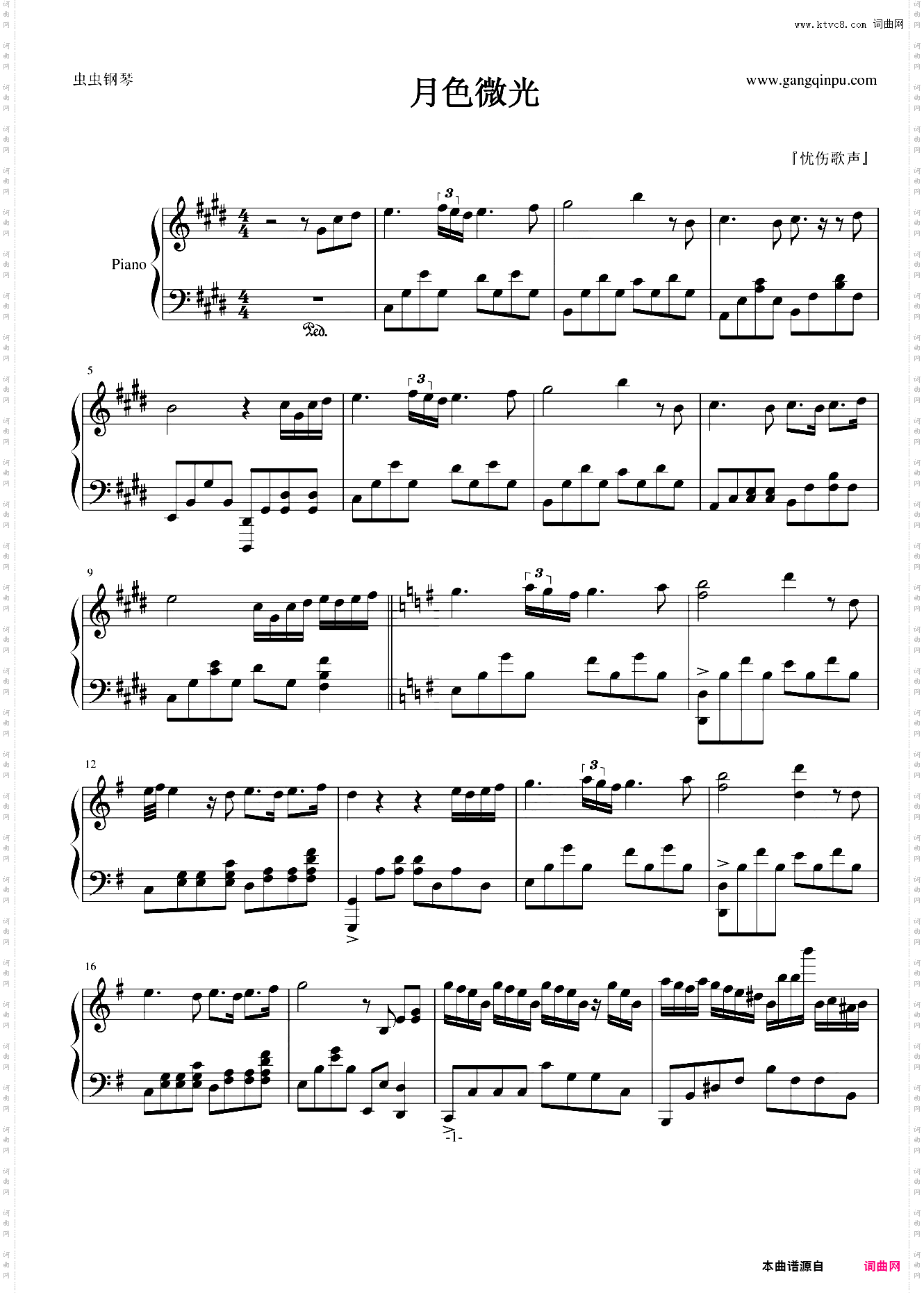 月色微光第一章