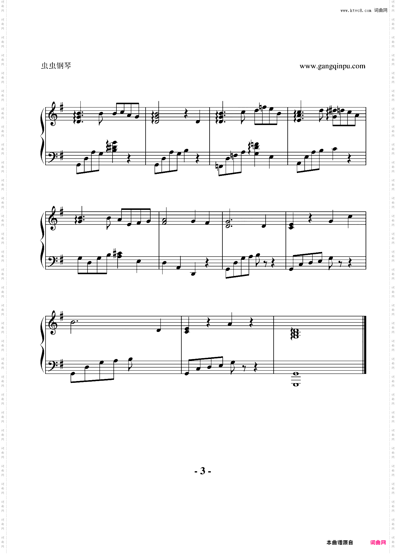 天降之物-日和のテーマ