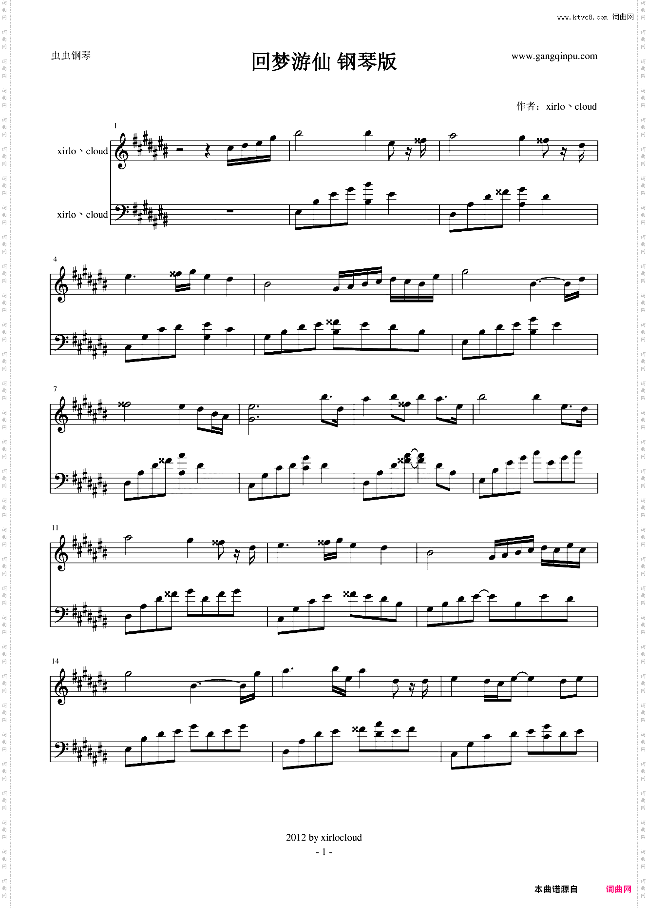 仙剑四 回梦游仙 钢琴版