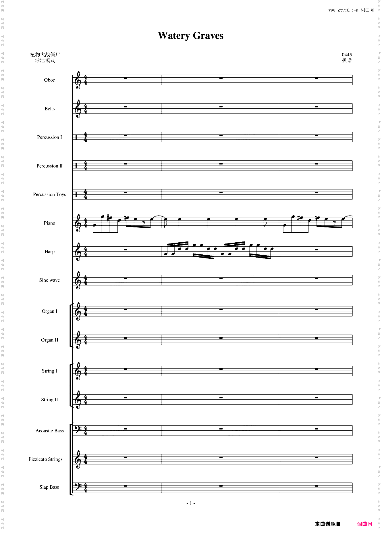 植物大战僵尸-泳池【Watery Graves】【总谱】