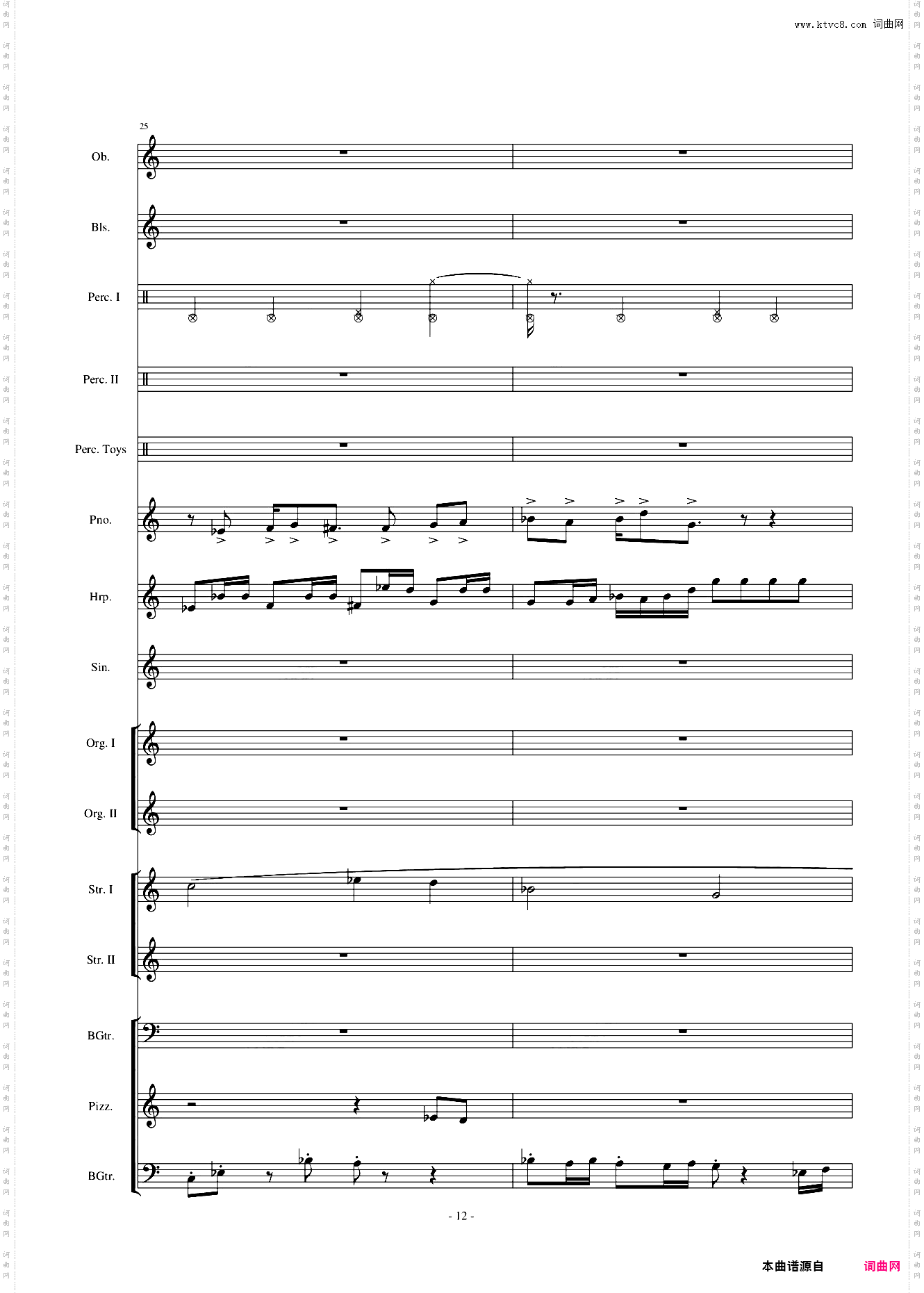 植物大战僵尸-泳池【Watery Graves】【总谱】